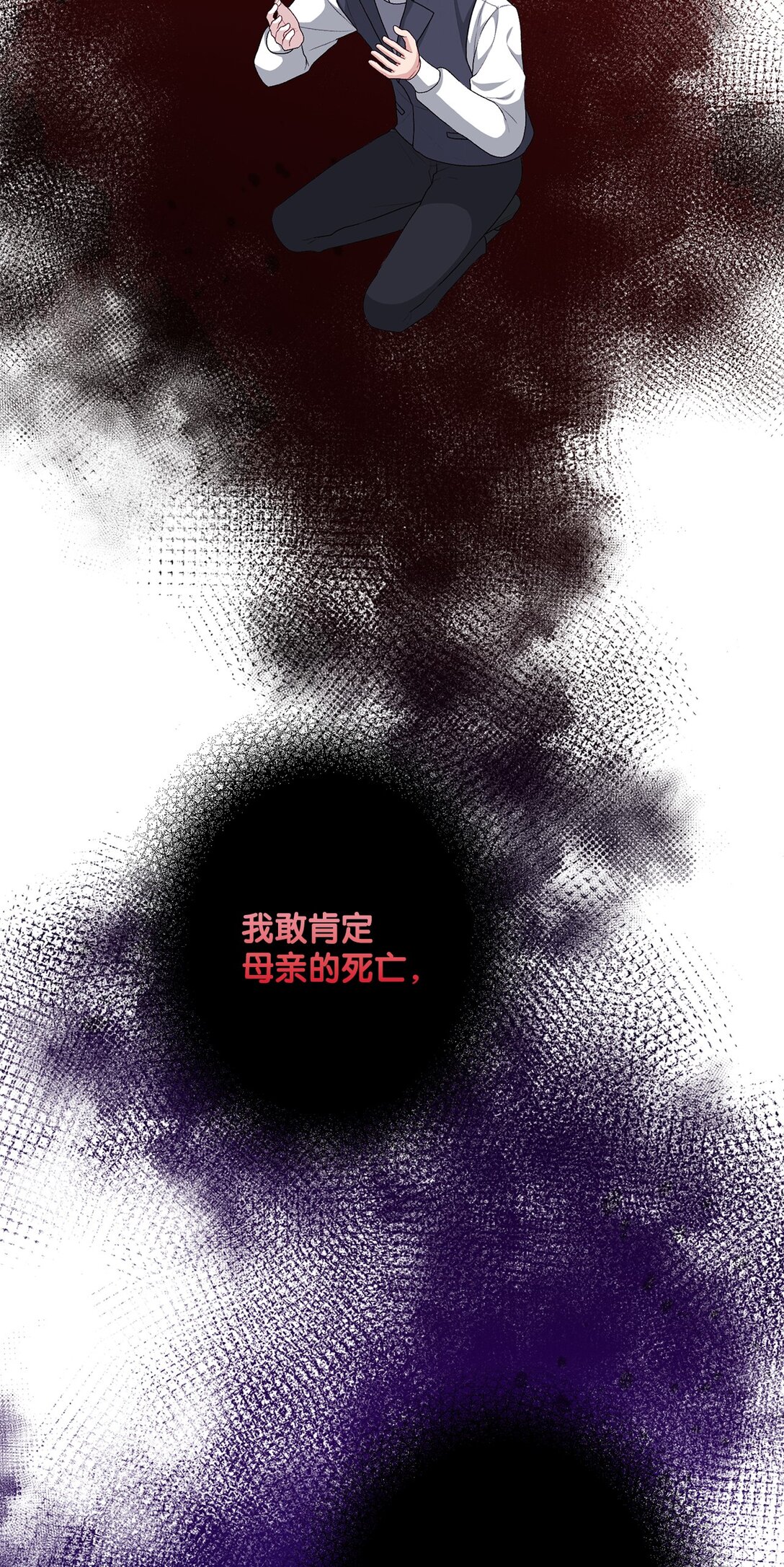 《黑幕的年幼资助人》43 埃尔米拉的掌权人 第37页