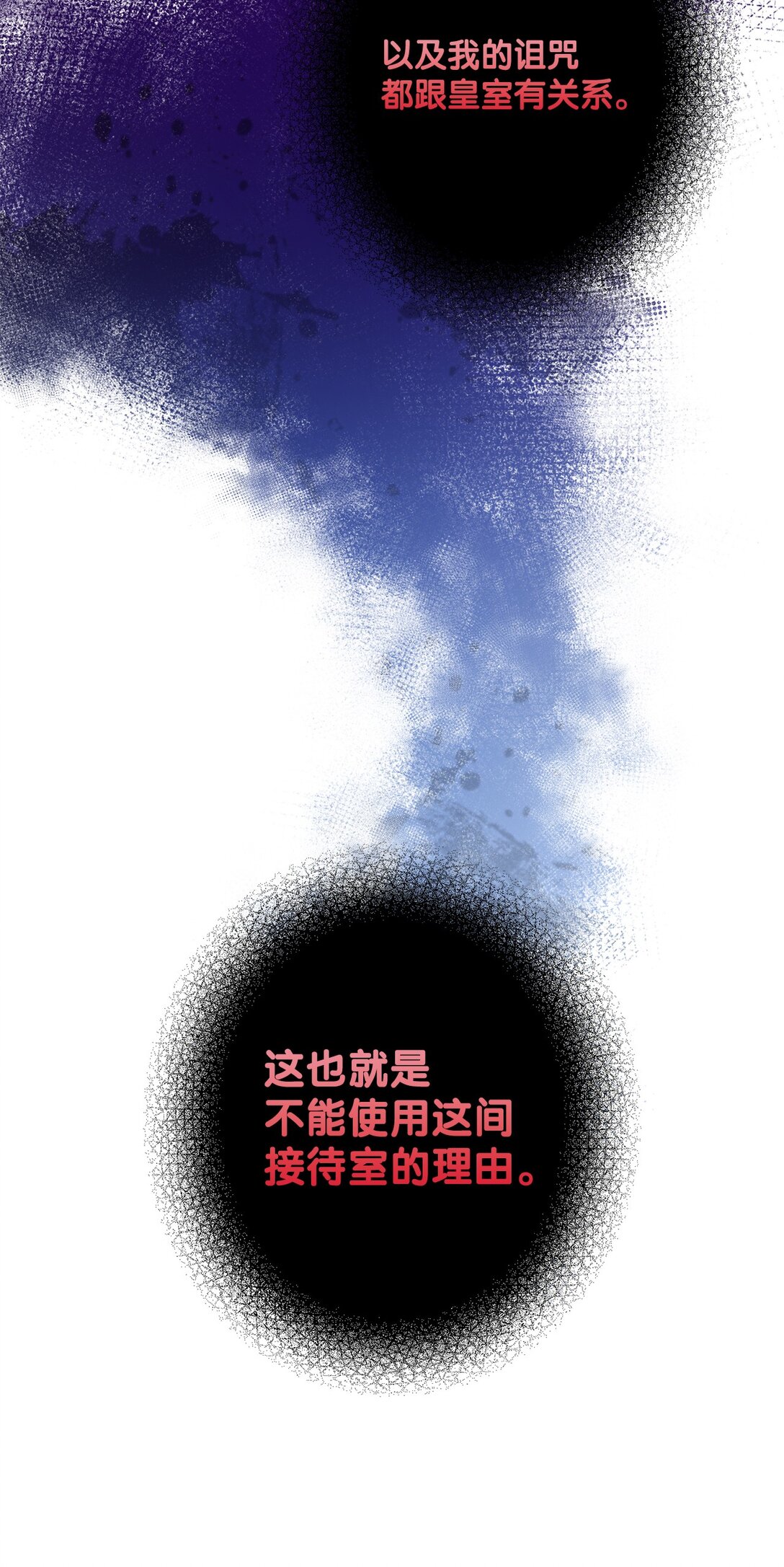 《黑幕的年幼资助人》43 埃尔米拉的掌权人 第38页