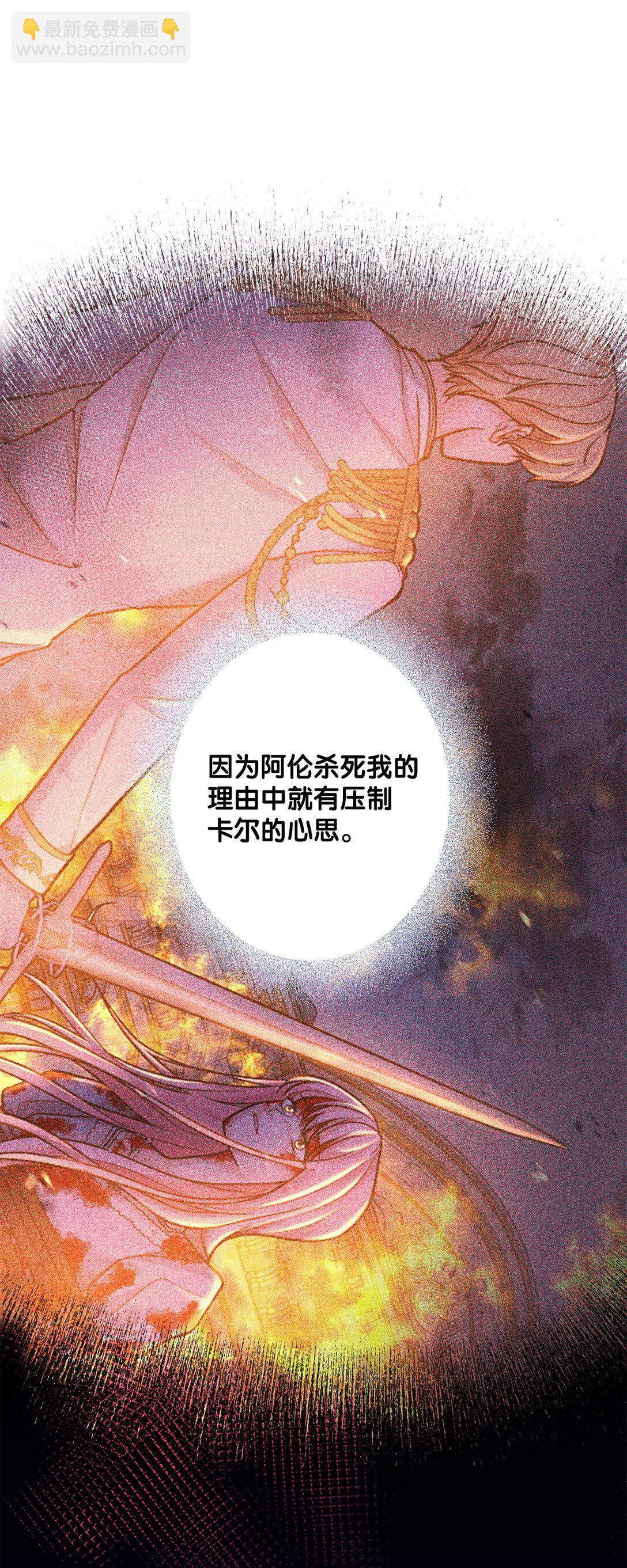 《黑幕的年幼资助人》43 埃尔米拉的掌权人 第44页