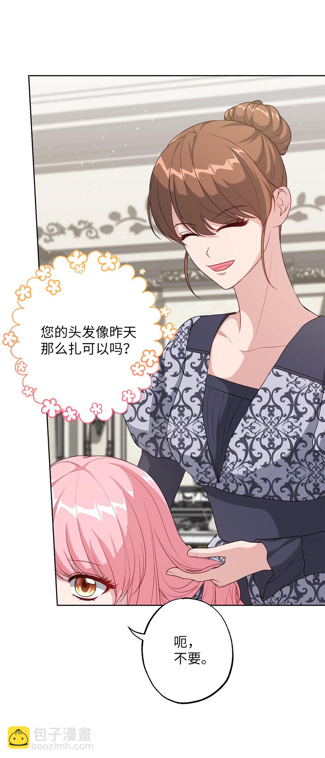《黑幕的年幼资助人》43 埃尔米拉的掌权人 第47页