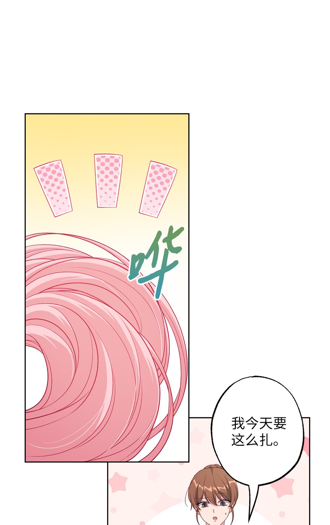 《黑幕的年幼资助人》43 埃尔米拉的掌权人 第48页