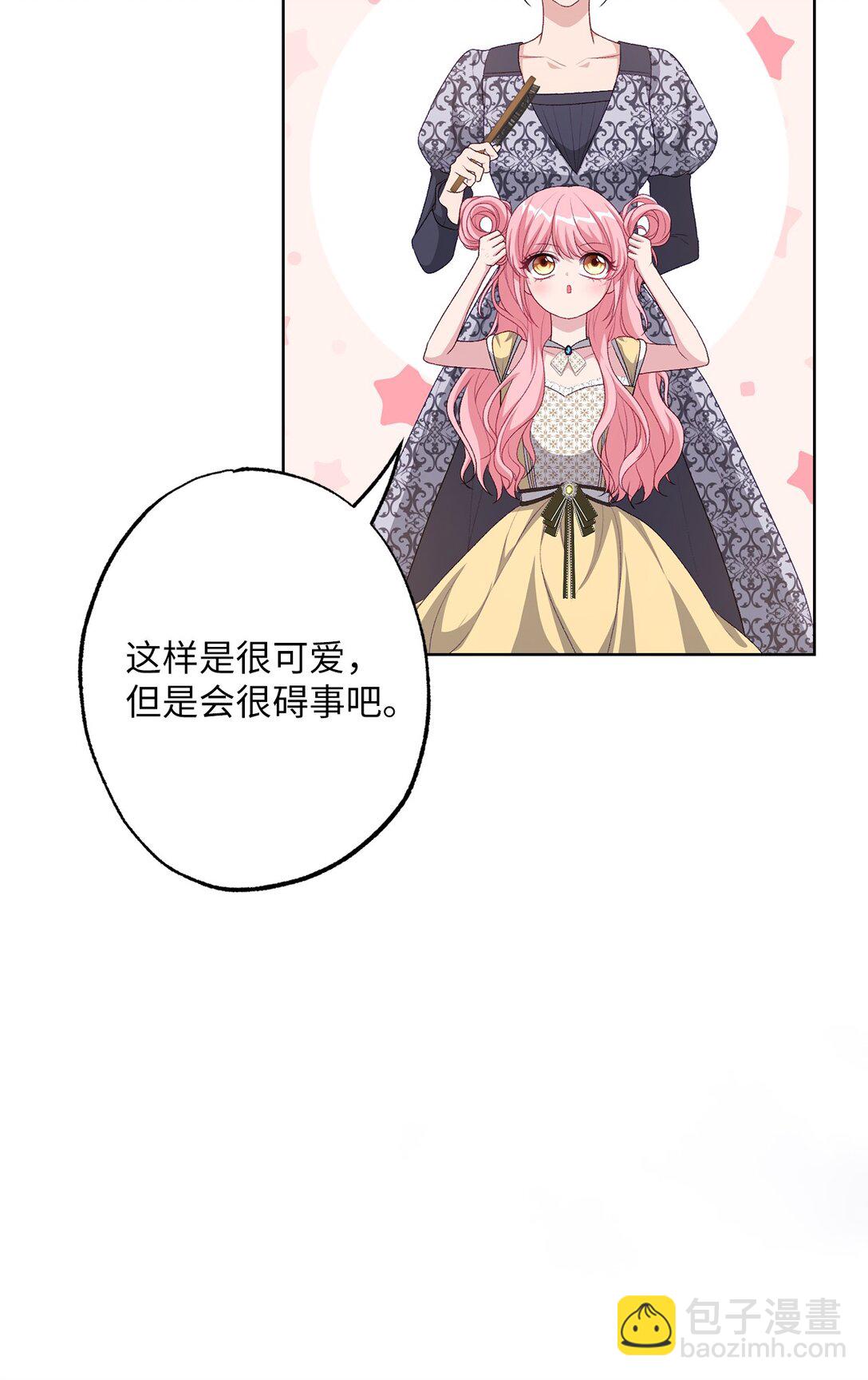 《黑幕的年幼资助人》43 埃尔米拉的掌权人 第49页