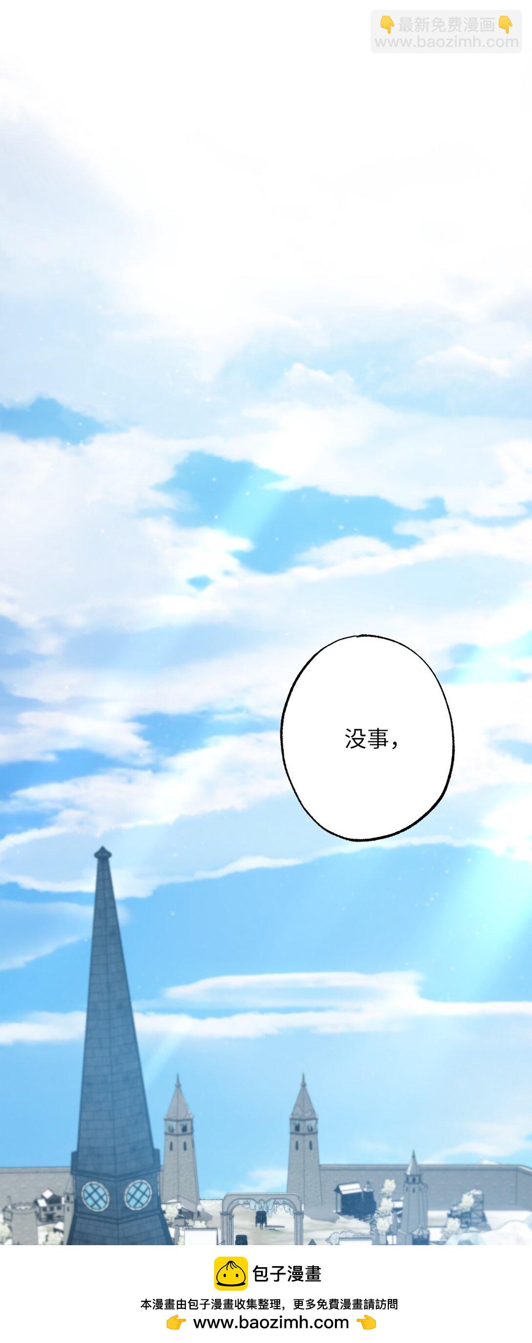 《黑幕的年幼资助人》43 埃尔米拉的掌权人 第50页