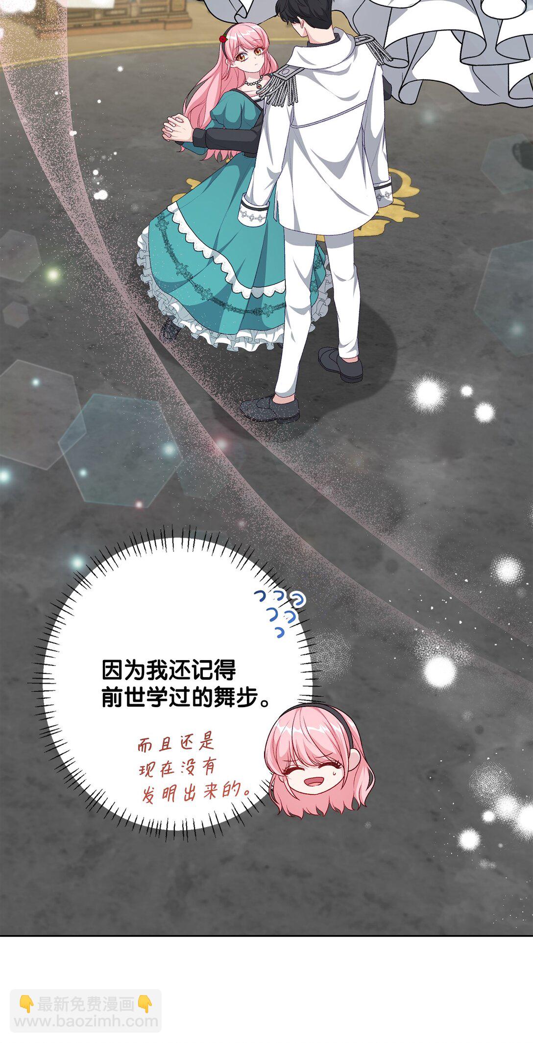 《黑幕的年幼资助人》43 埃尔米拉的掌权人 第6页