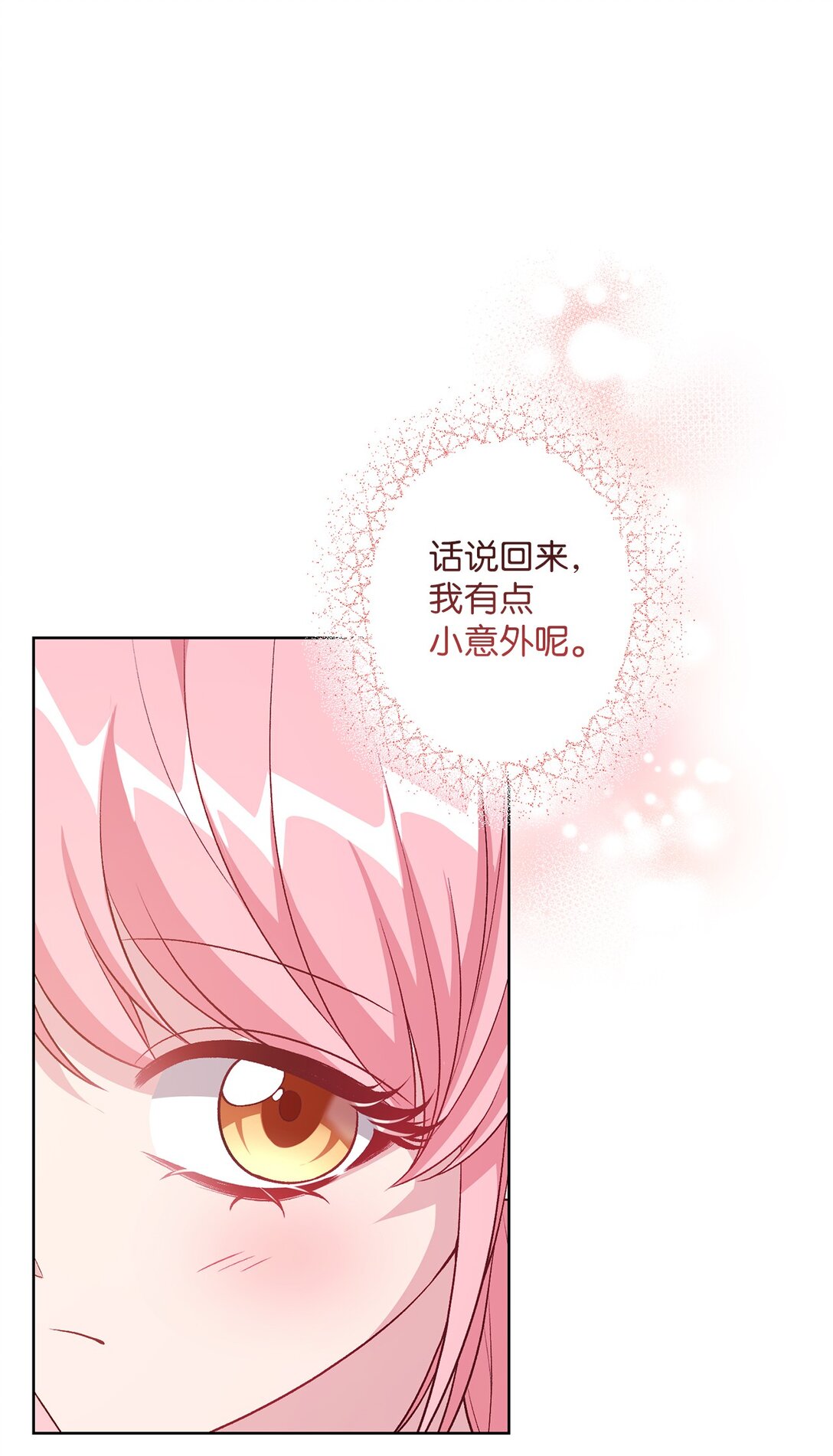 《黑幕的年幼资助人》43 埃尔米拉的掌权人 第7页