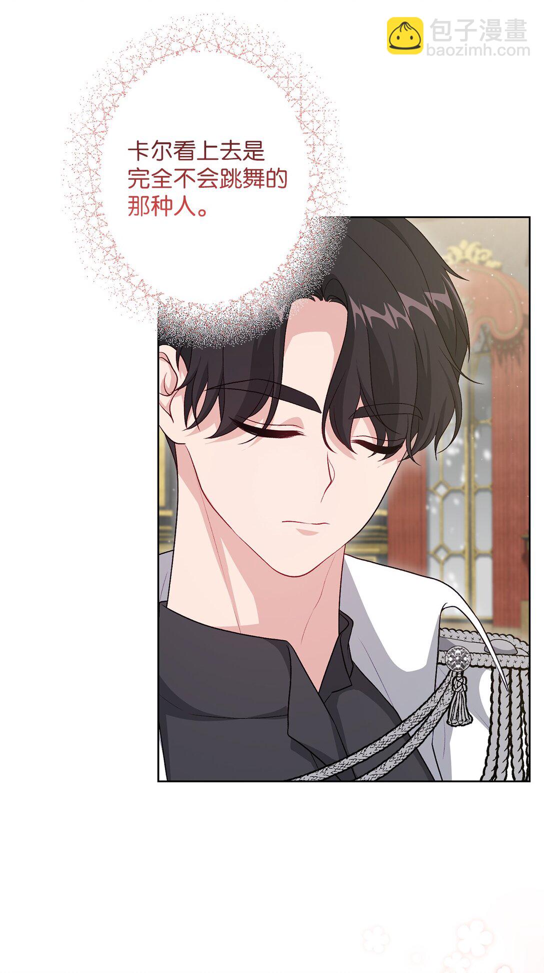 《黑幕的年幼资助人》43 埃尔米拉的掌权人 第8页