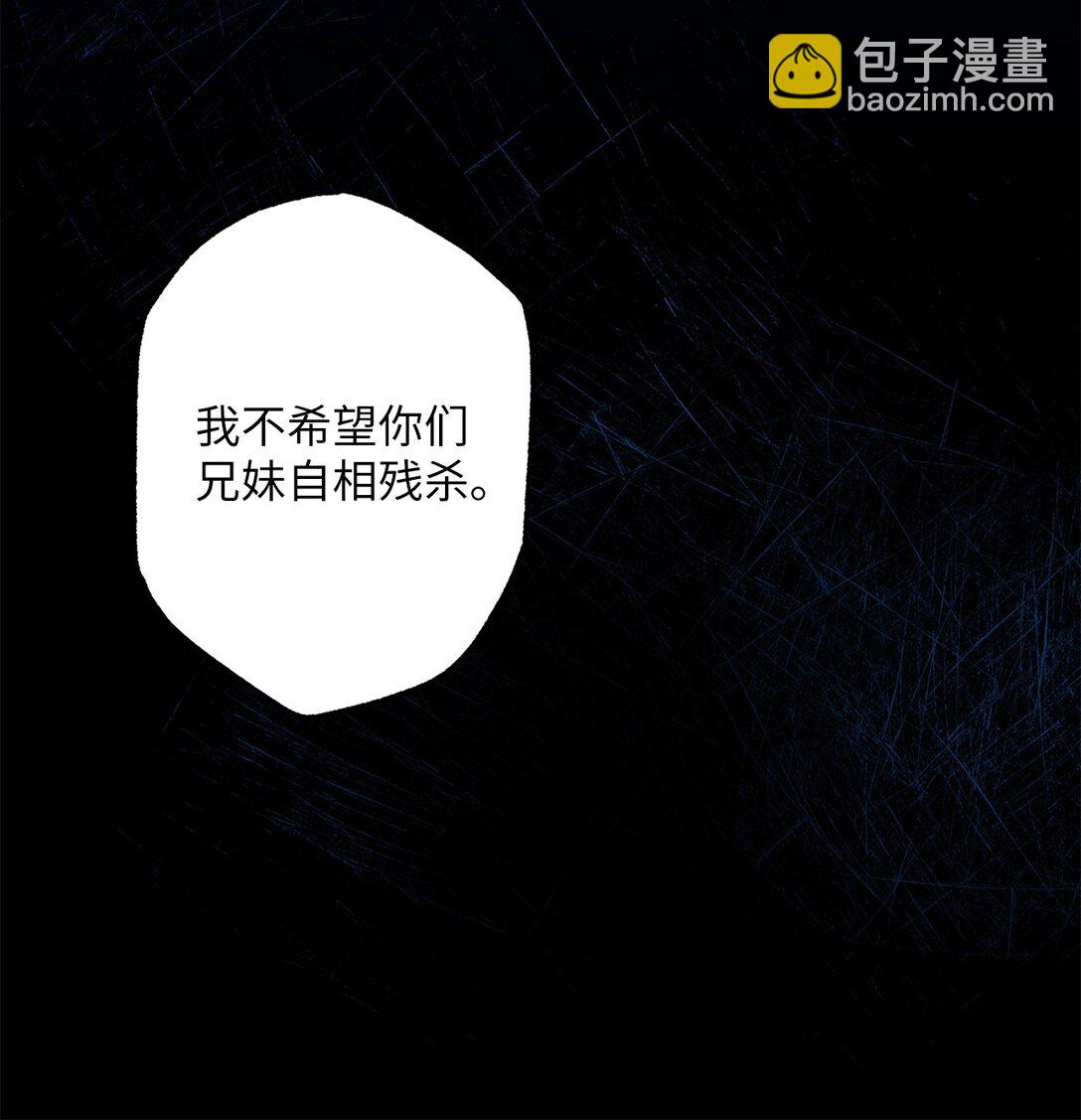 《黑幕的年幼资助人》42 阴谋 第10页