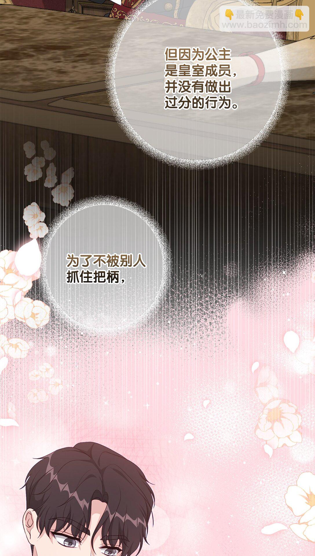 《黑幕的年幼资助人》42 阴谋 第17页