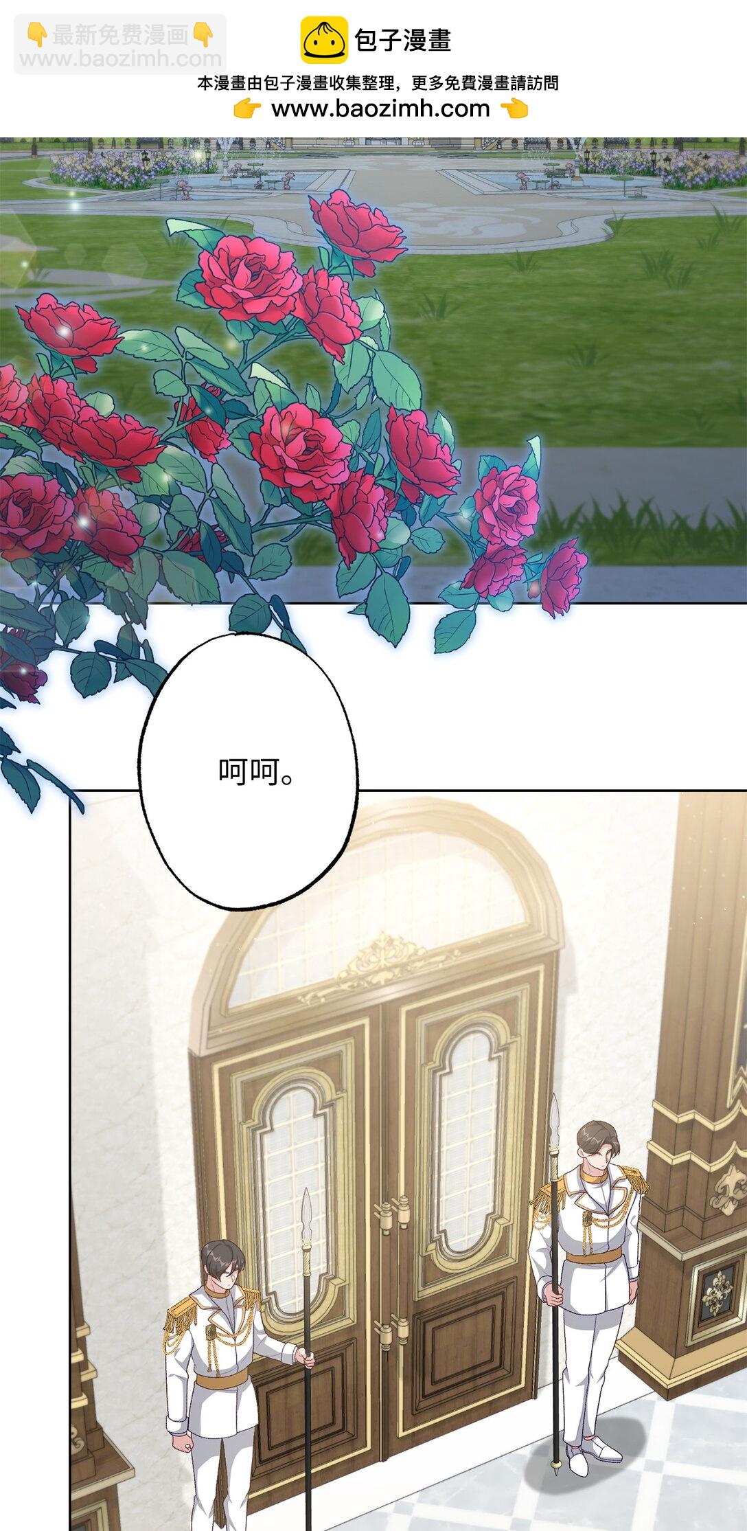 《黑幕的年幼资助人》42 阴谋 第2页