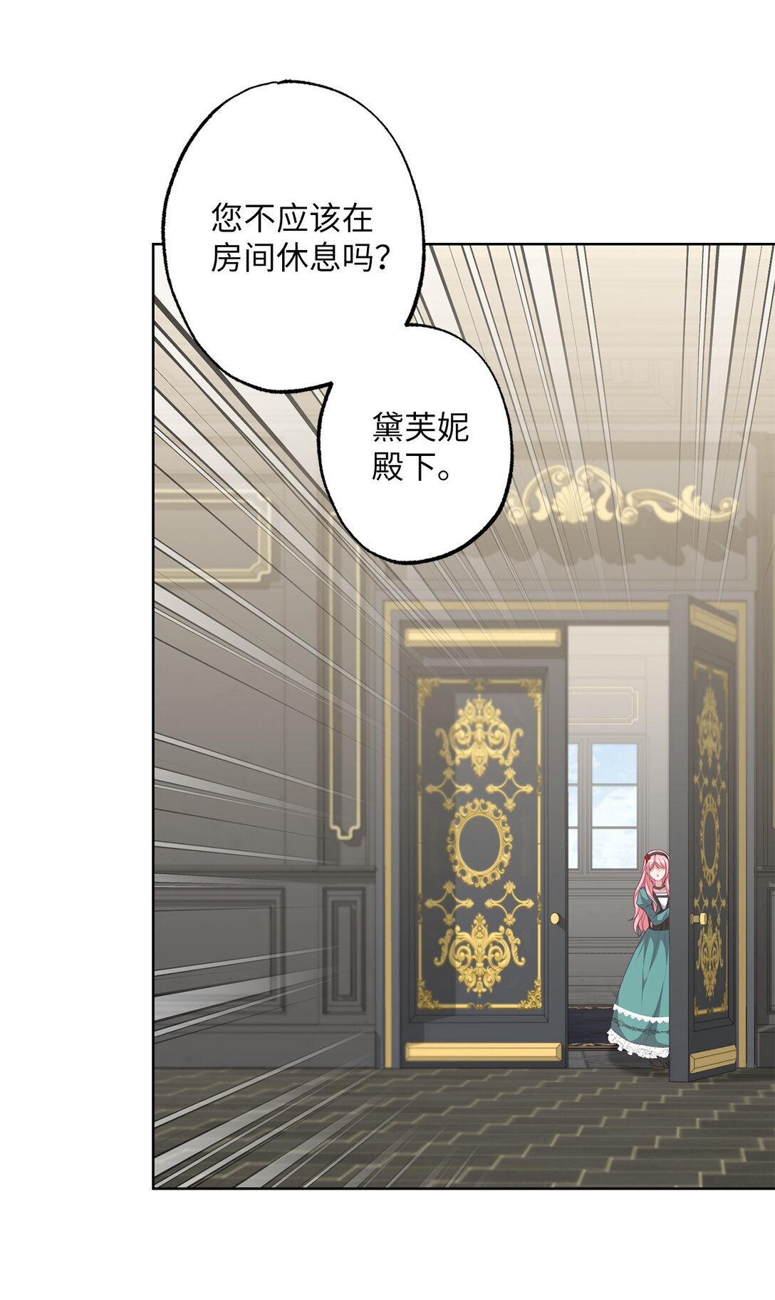 《黑幕的年幼资助人》42 阴谋 第39页