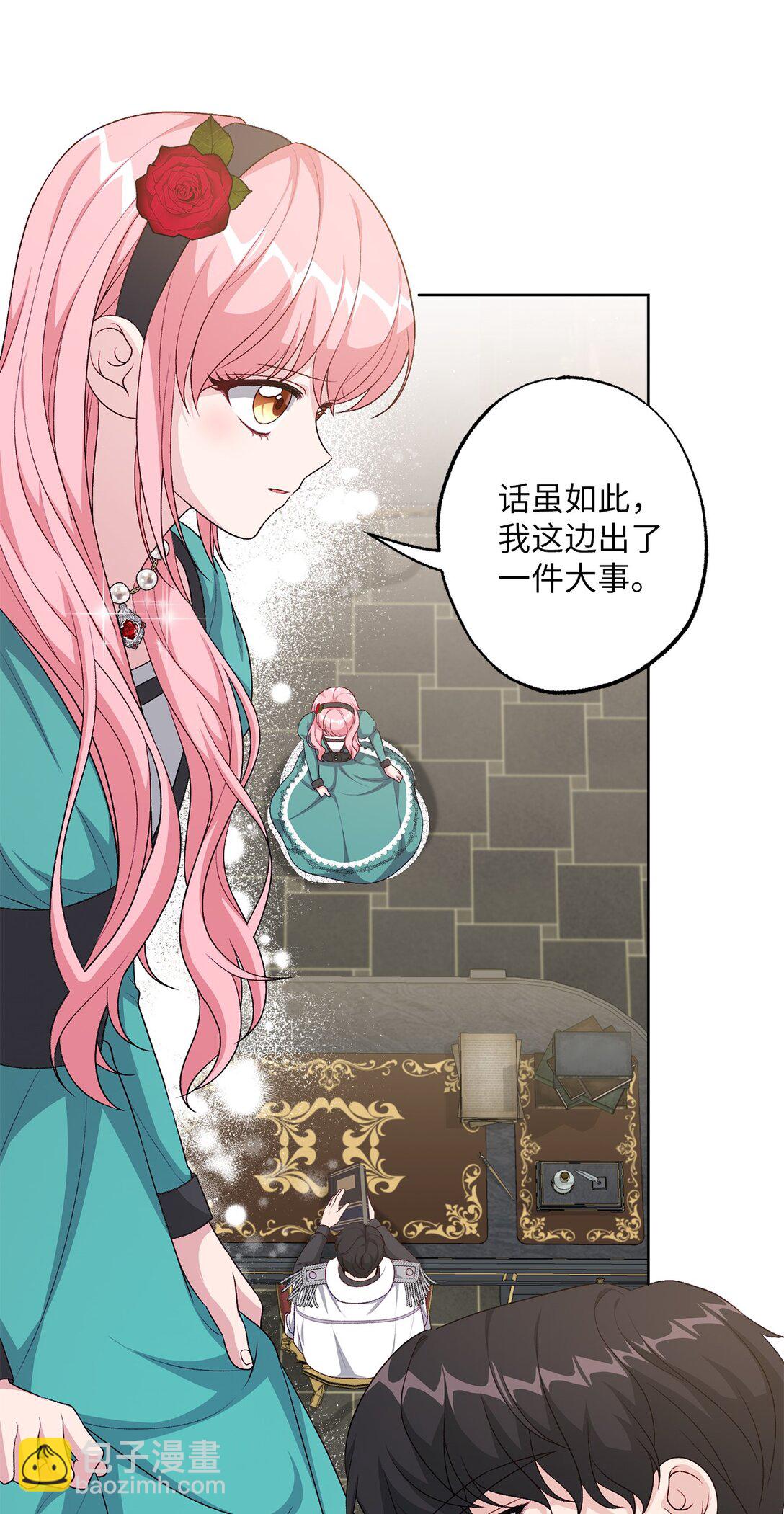 《黑幕的年幼资助人》42 阴谋 第40页