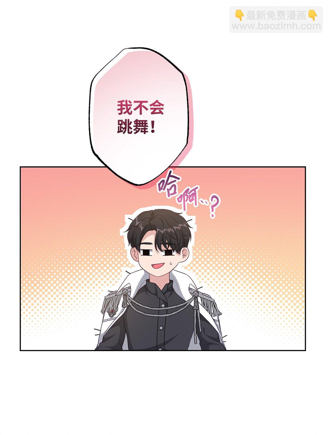 《黑幕的年幼资助人》42 阴谋 第43页