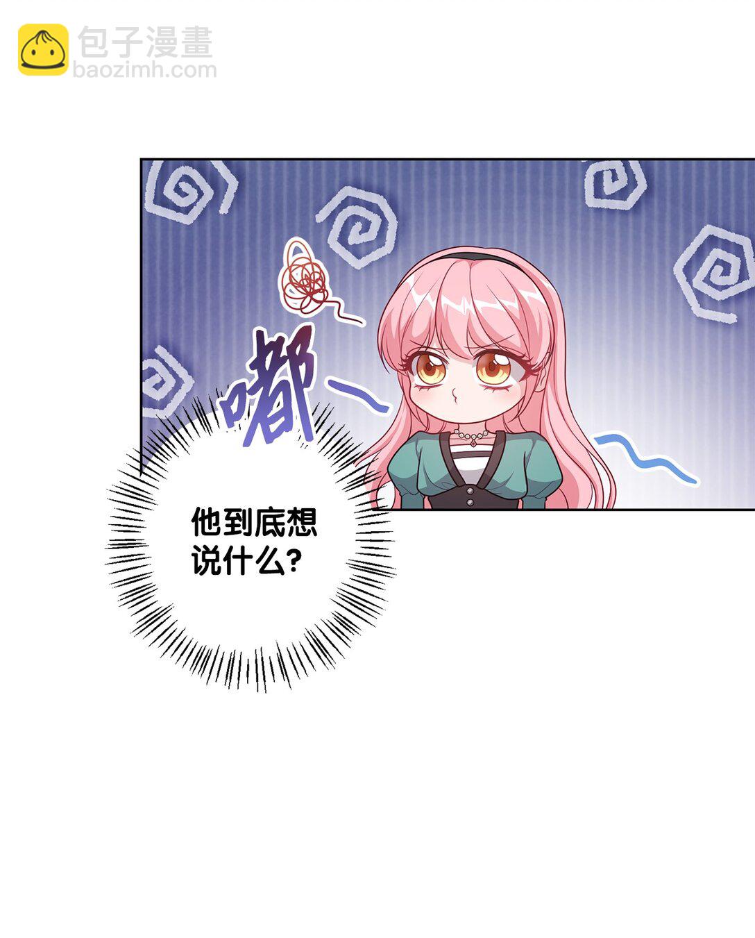 《黑幕的年幼资助人》42 阴谋 第49页