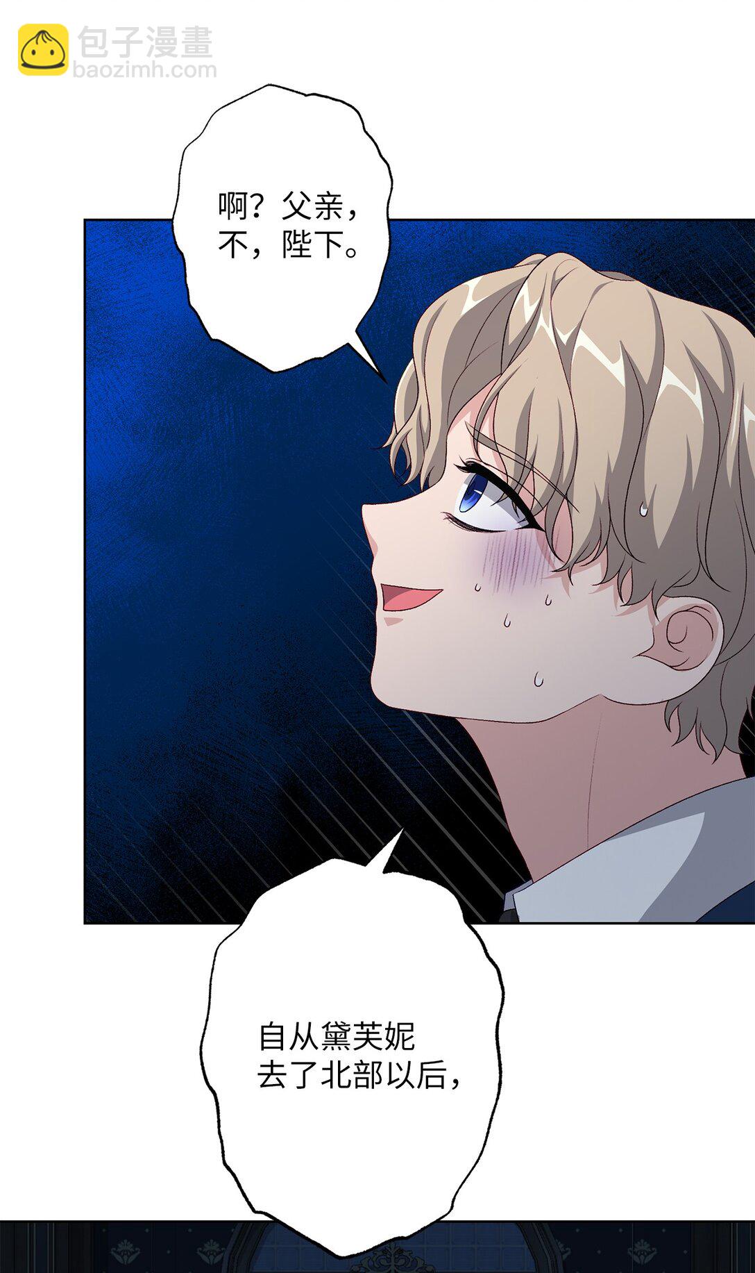 《黑幕的年幼资助人》42 阴谋 第5页