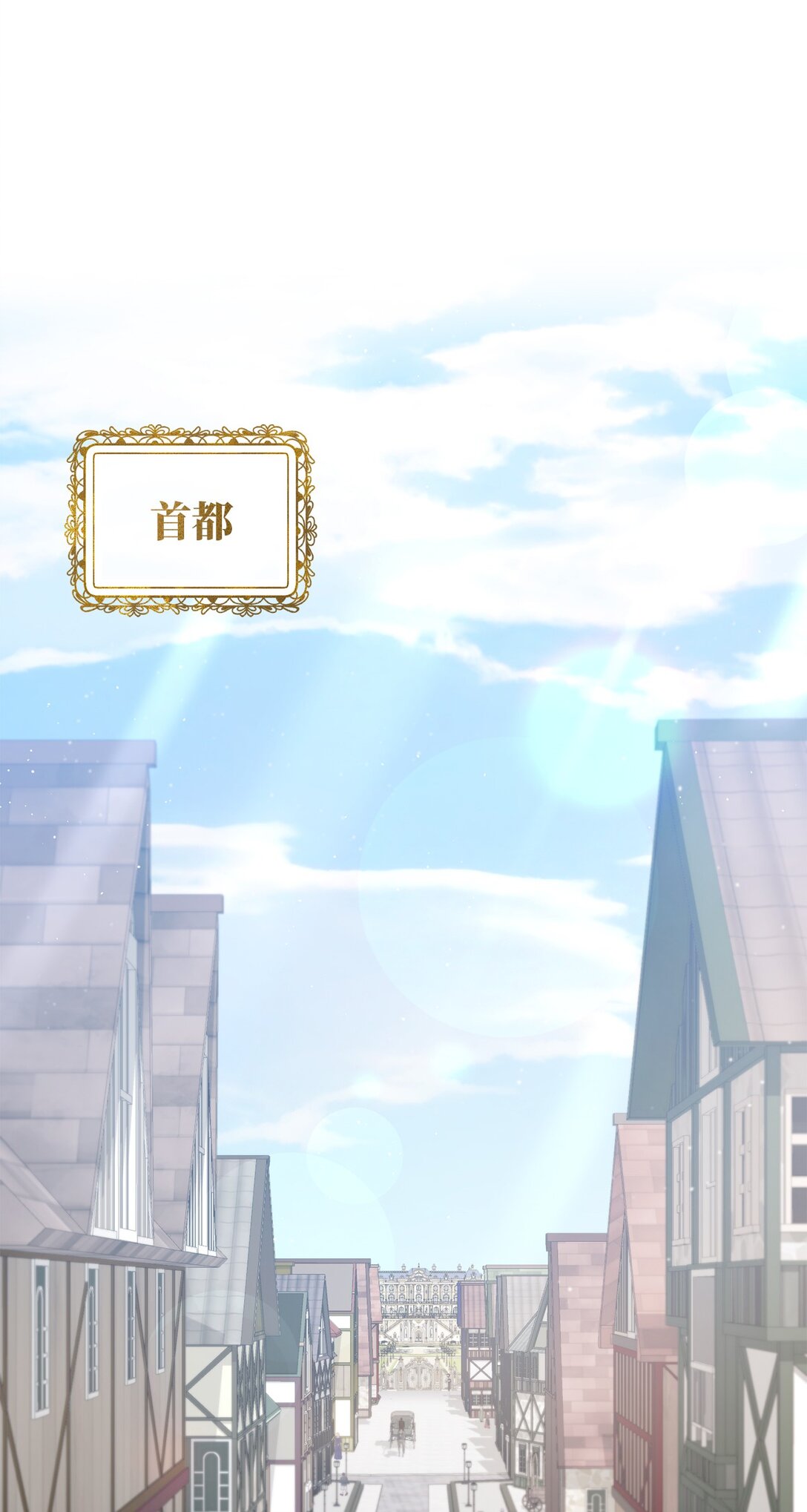 《黑幕的年幼资助人》41 期待 第18页