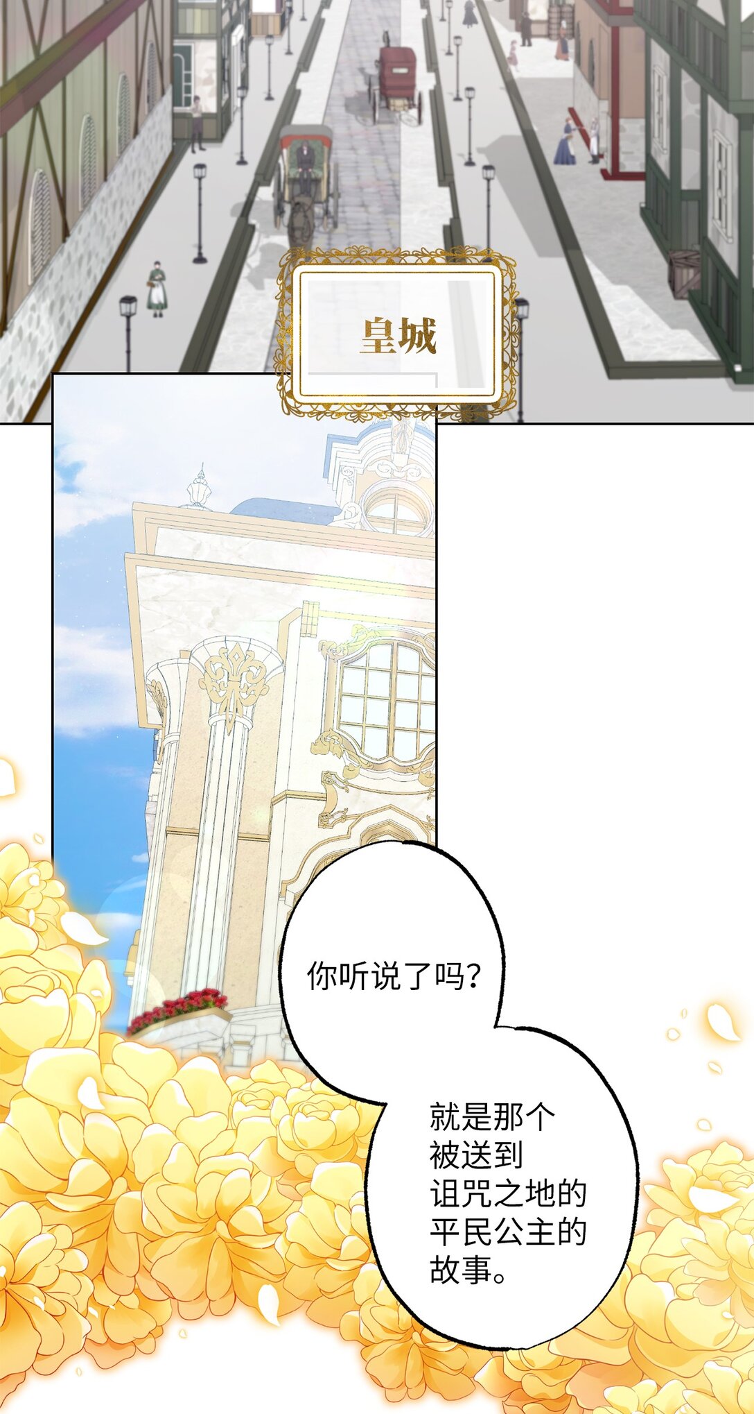 《黑幕的年幼资助人》41 期待 第19页