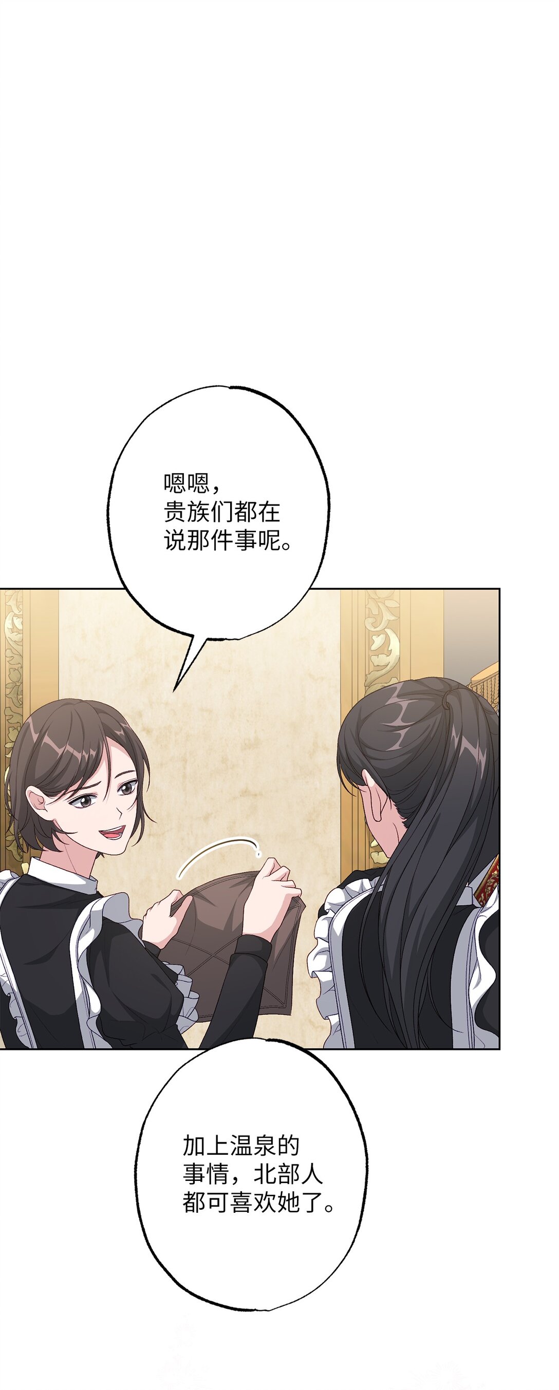 《黑幕的年幼资助人》41 期待 第21页