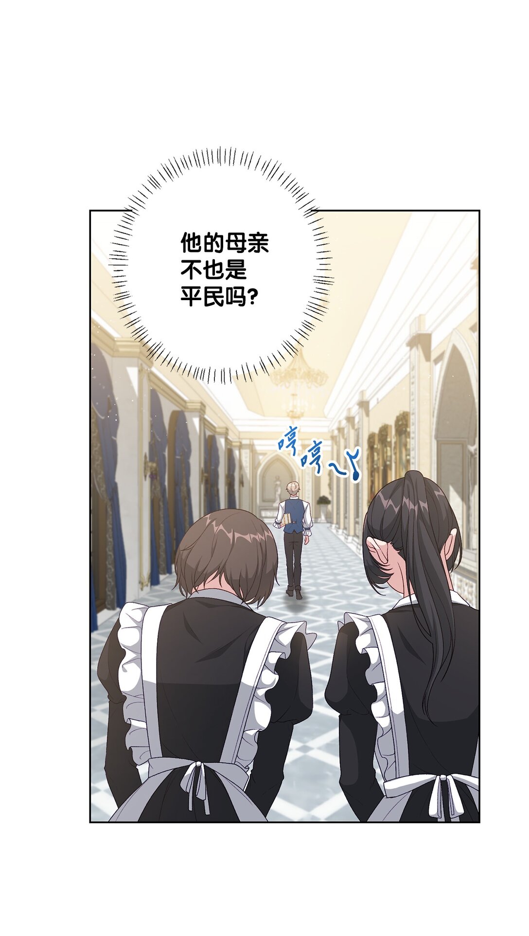 《黑幕的年幼资助人》41 期待 第35页