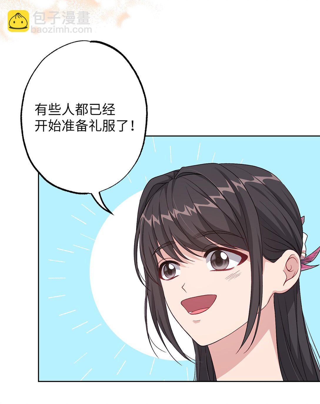 《黑幕的年幼资助人》41 期待 第39页