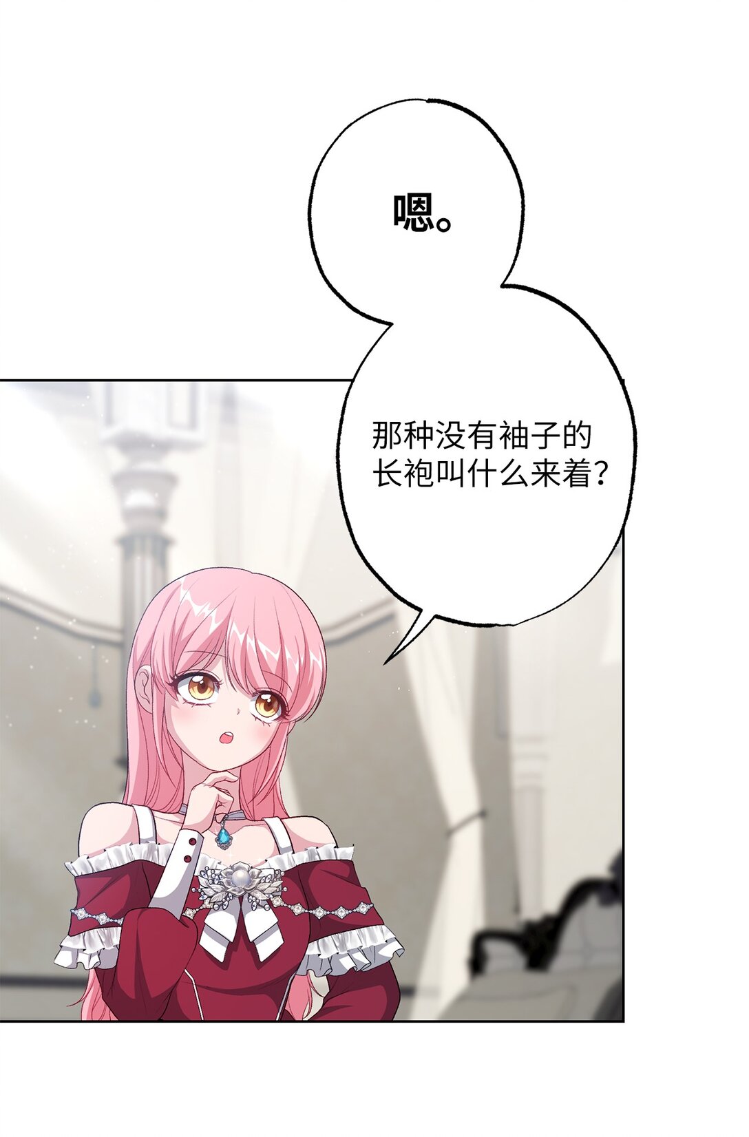 《黑幕的年幼资助人》41 期待 第3页
