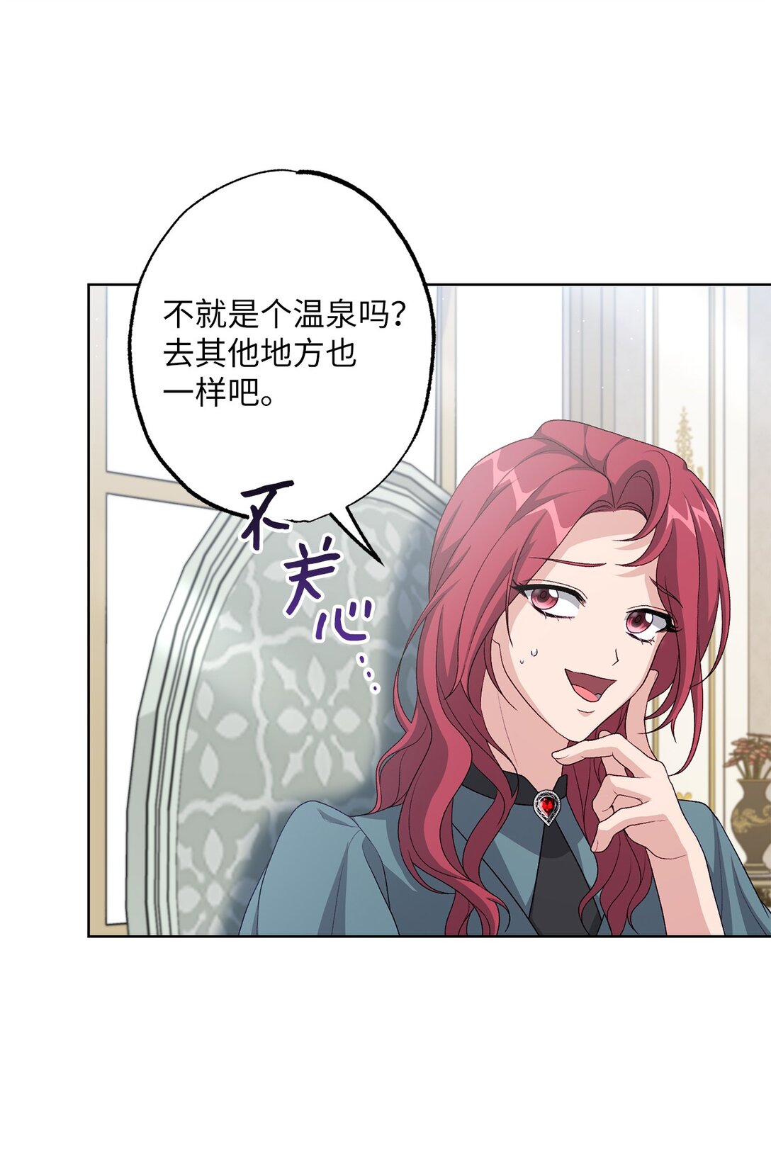 《黑幕的年幼资助人》41 期待 第44页