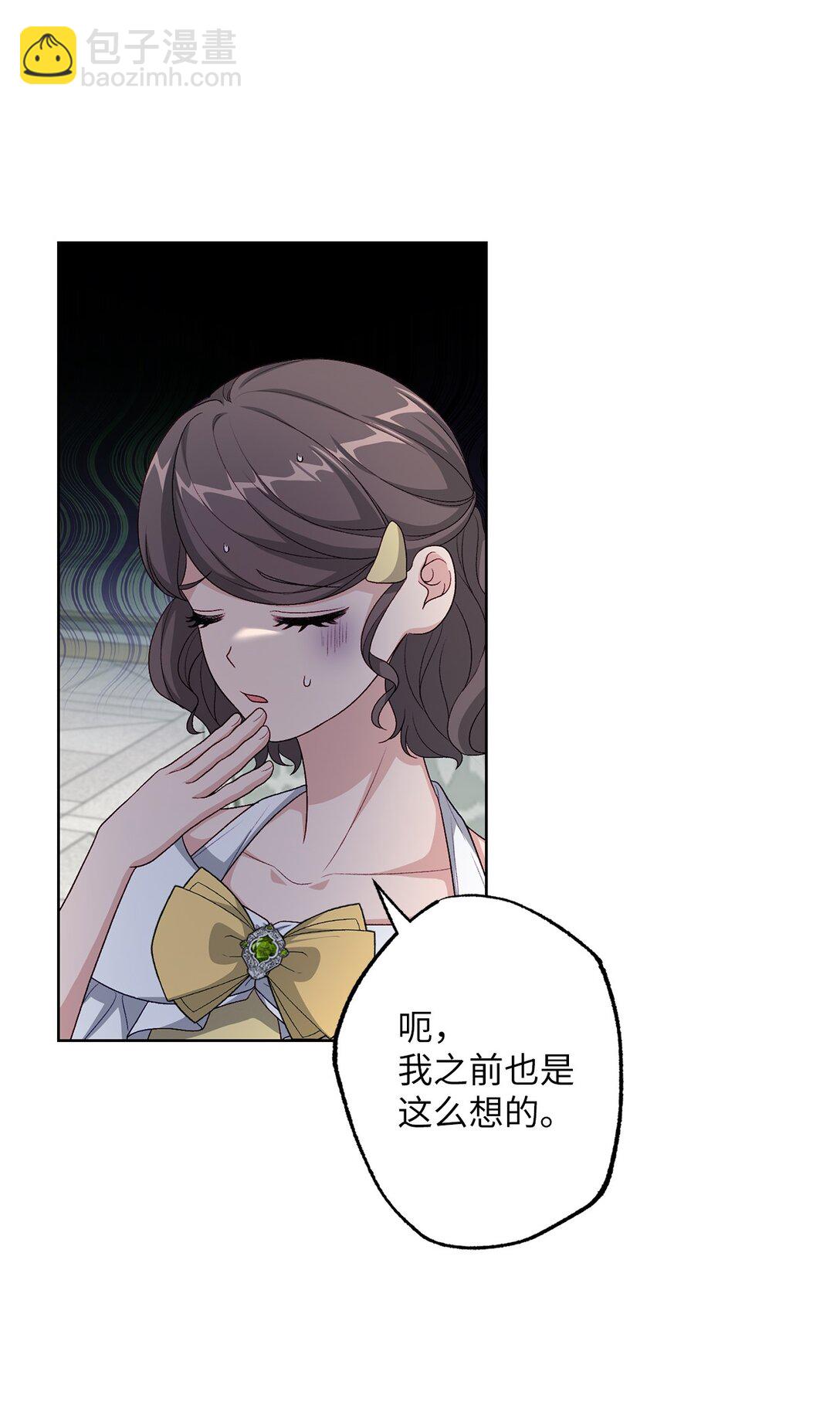 《黑幕的年幼资助人》41 期待 第45页