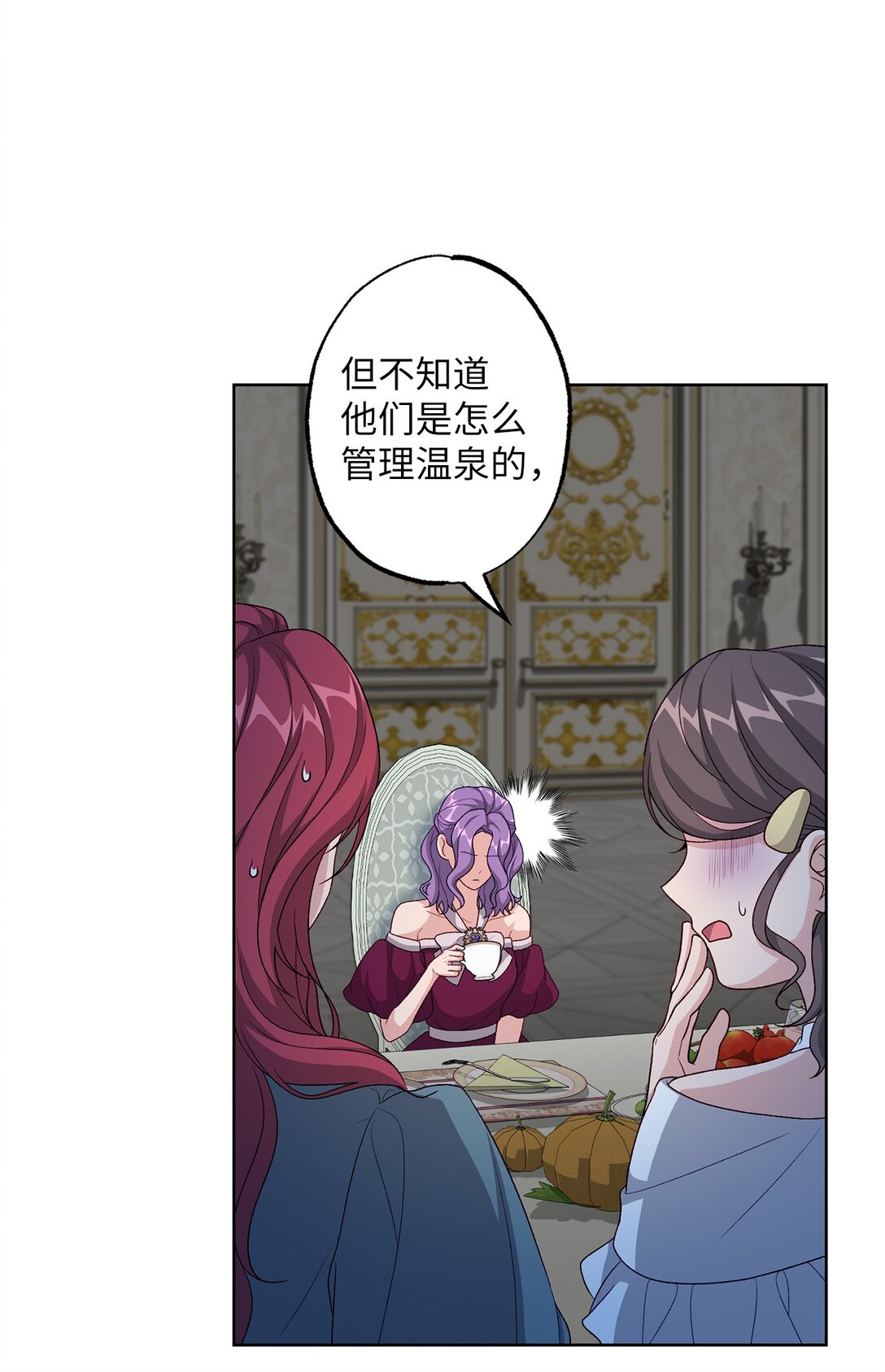 《黑幕的年幼资助人》41 期待 第46页