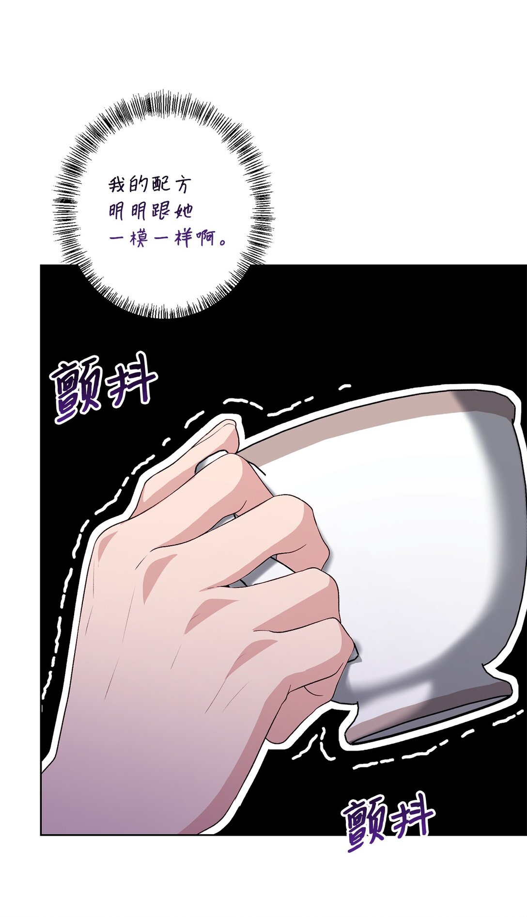 《黑幕的年幼资助人》41 期待 第48页