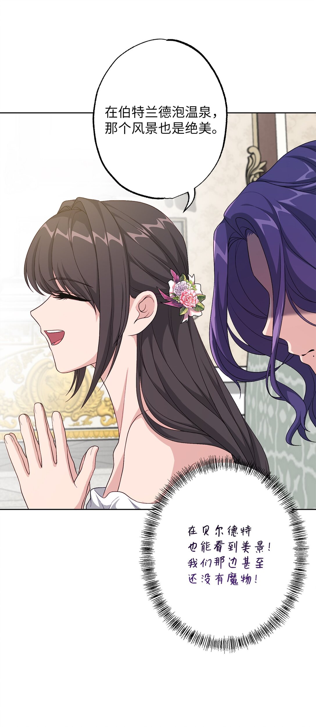 《黑幕的年幼资助人》41 期待 第49页