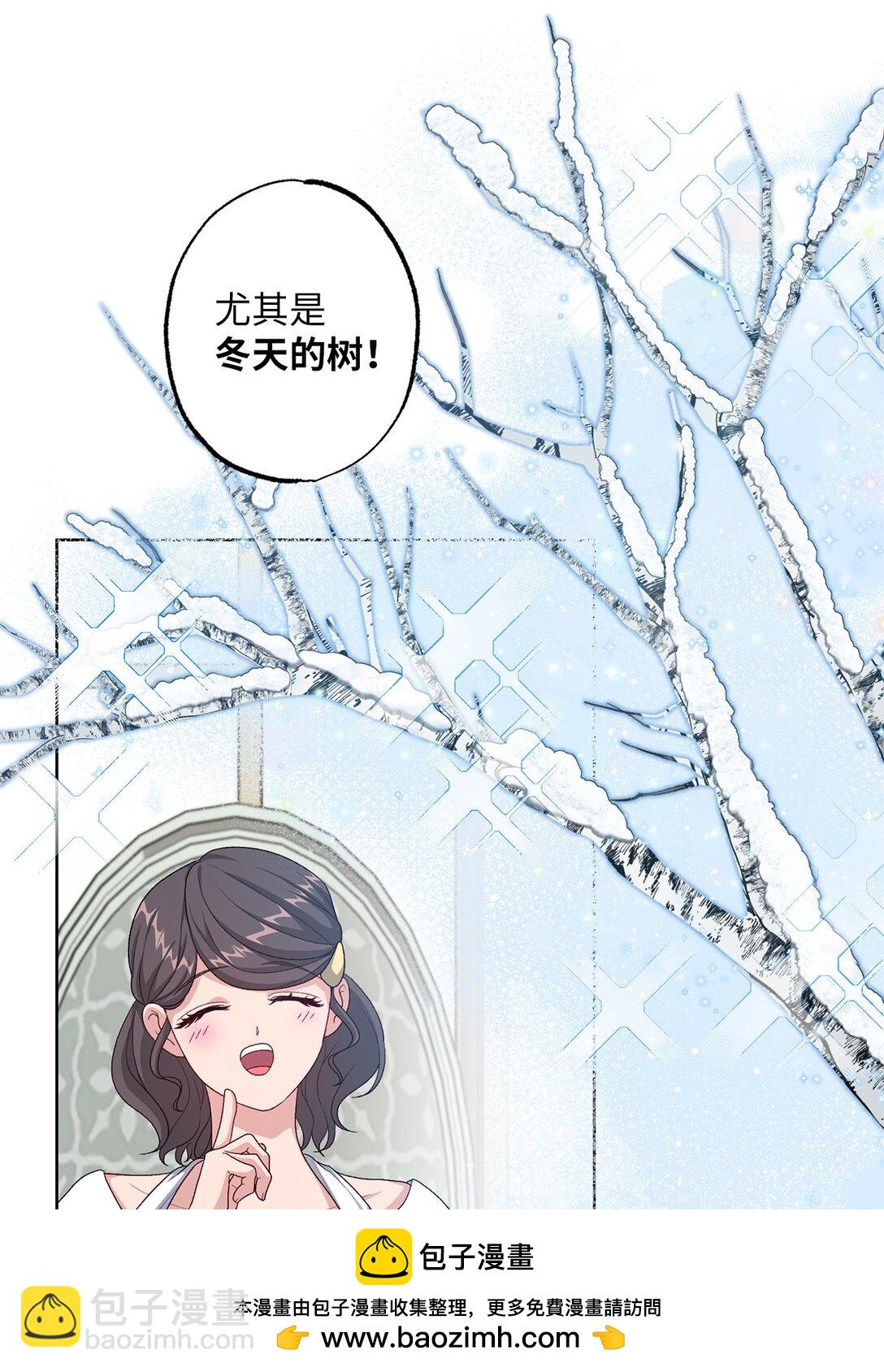《黑幕的年幼资助人》41 期待 第50页