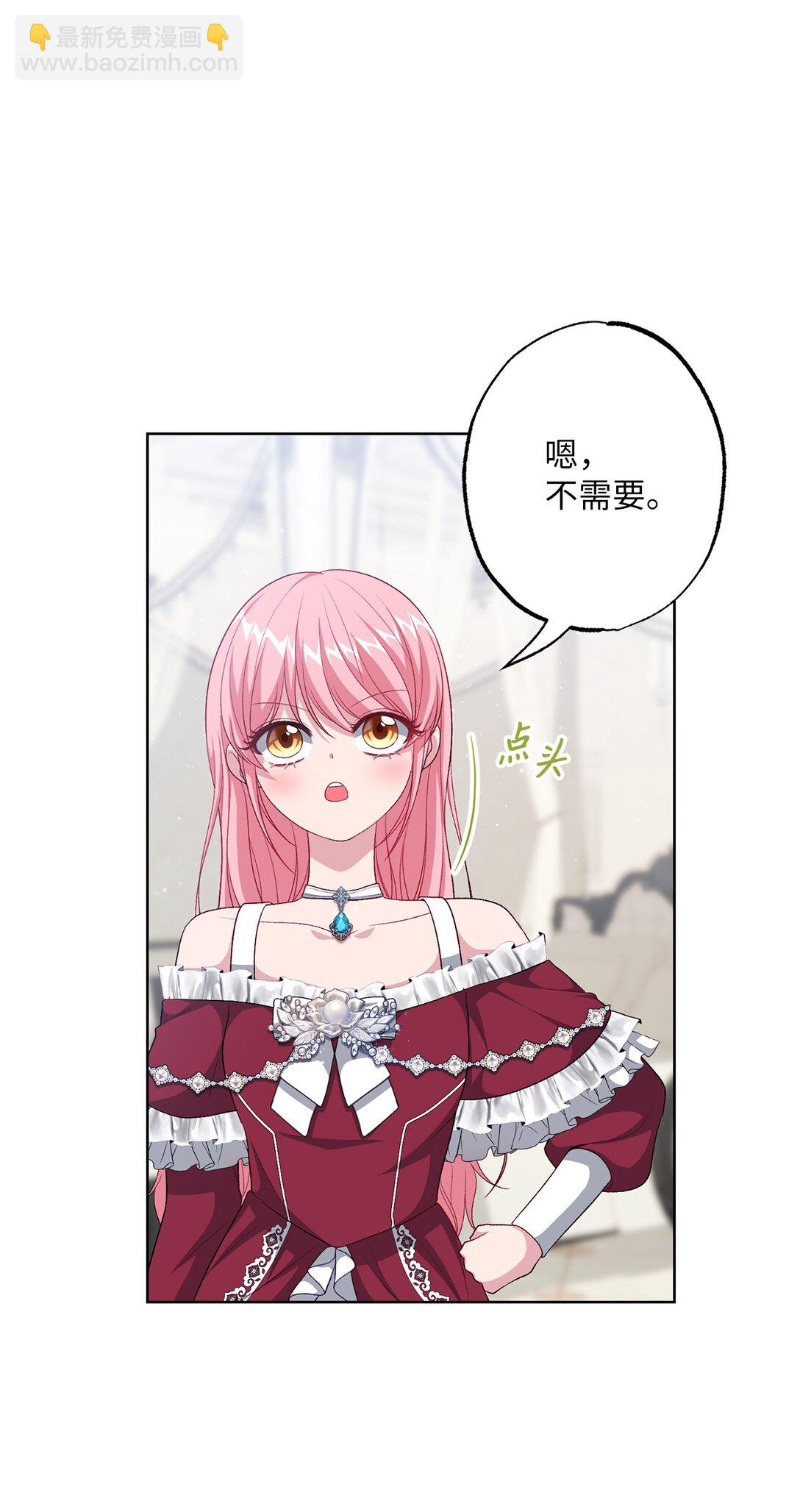 《黑幕的年幼资助人》41 期待 第5页