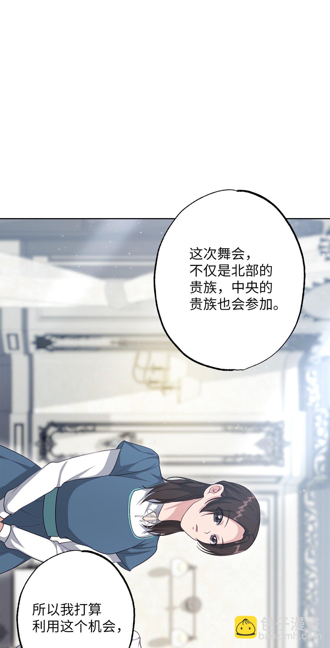 《黑幕的年幼资助人》41 期待 第6页