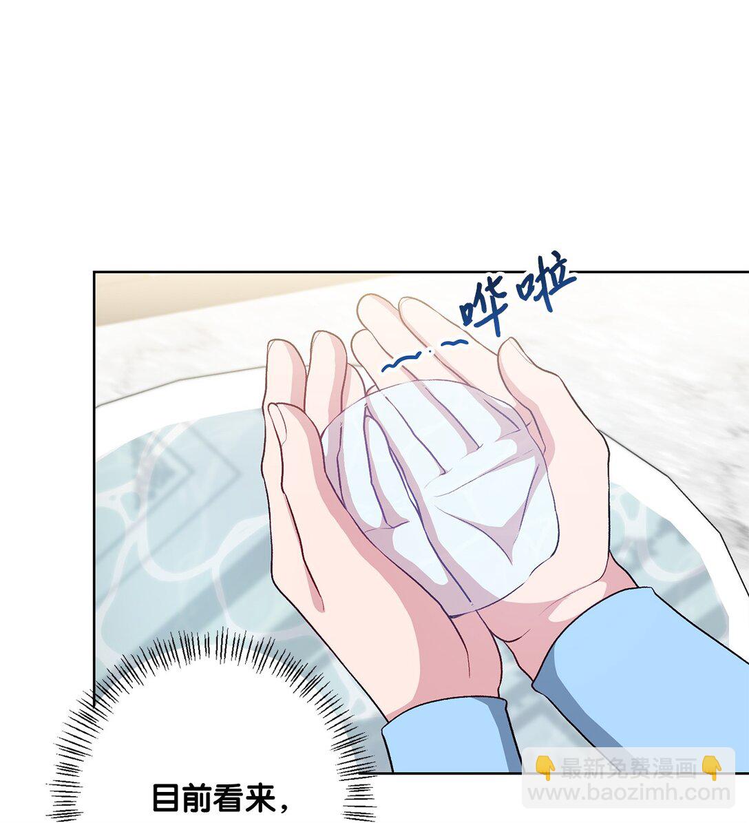 《黑幕的年幼资助人》47 委托 第11页