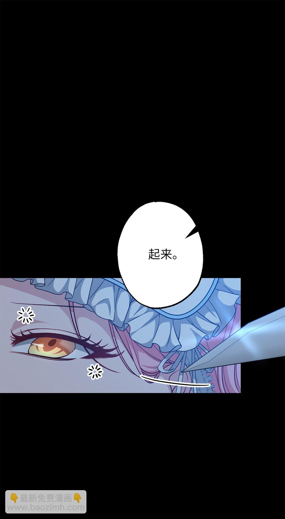 《黑幕的年幼资助人》47 委托 第25页