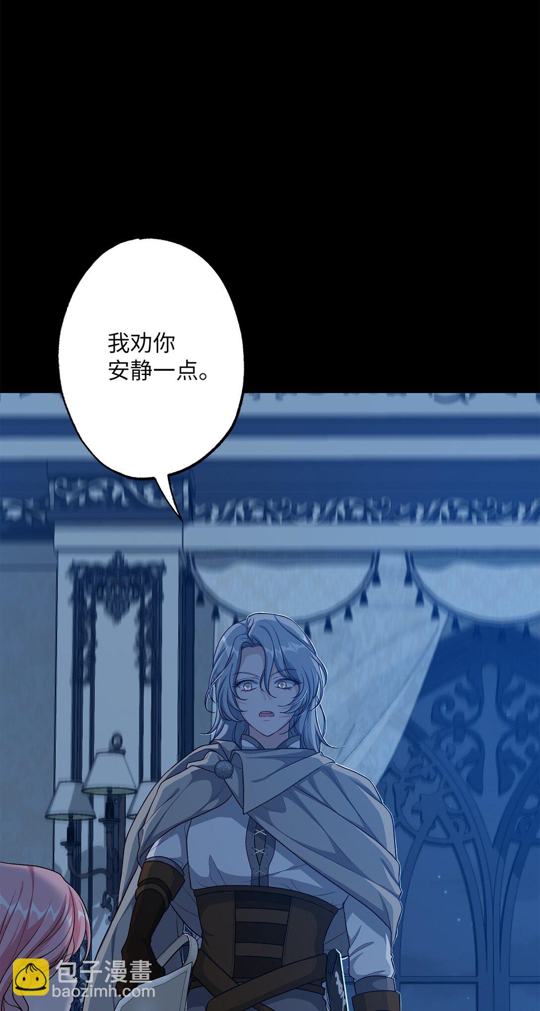 《黑幕的年幼资助人》47 委托 第26页