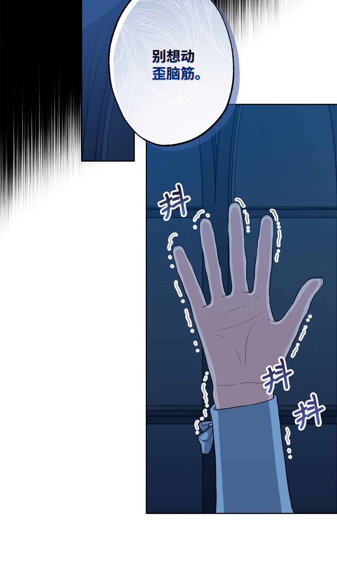 《黑幕的年幼资助人》47 委托 第29页