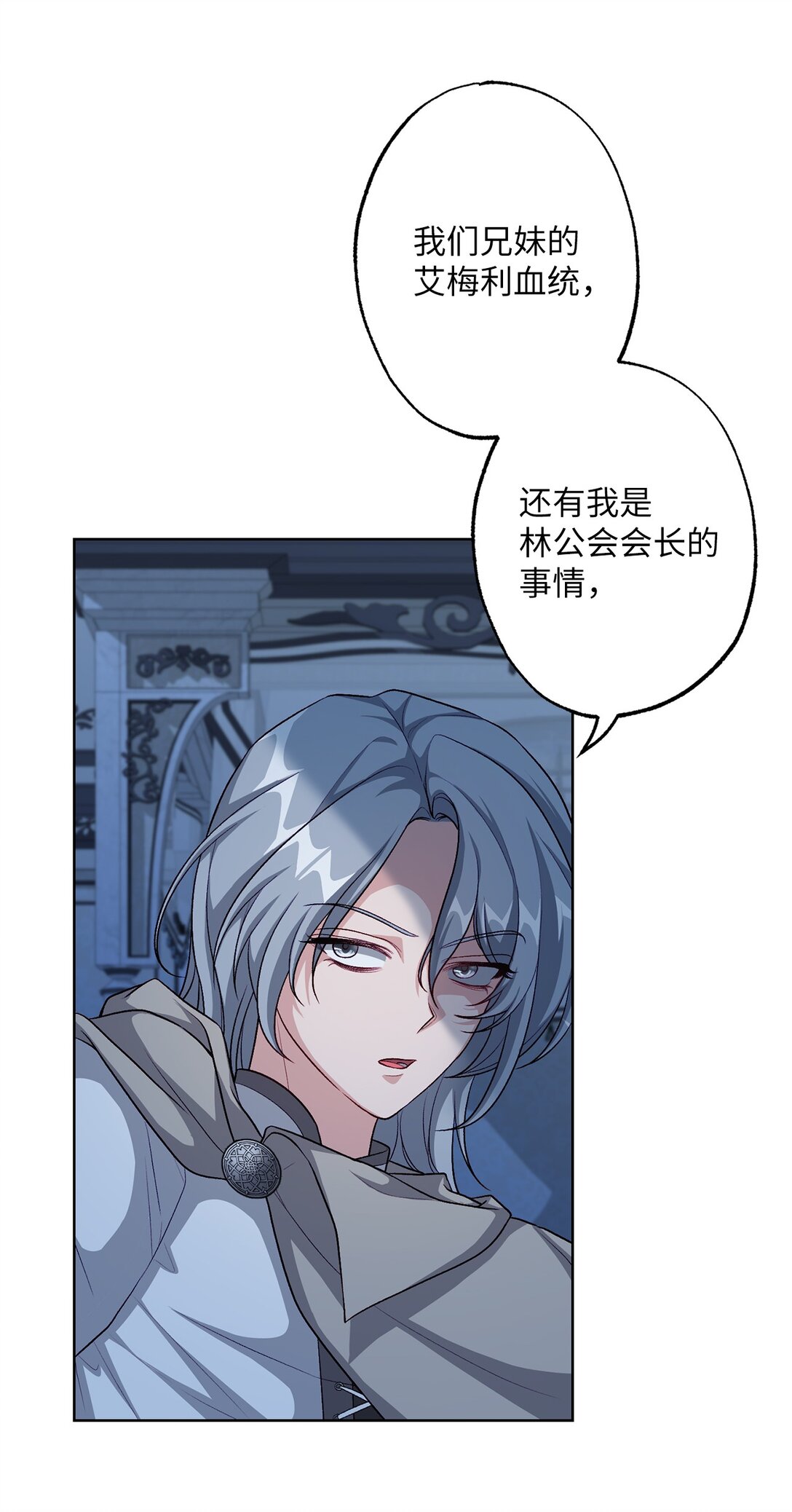 《黑幕的年幼资助人》47 委托 第32页