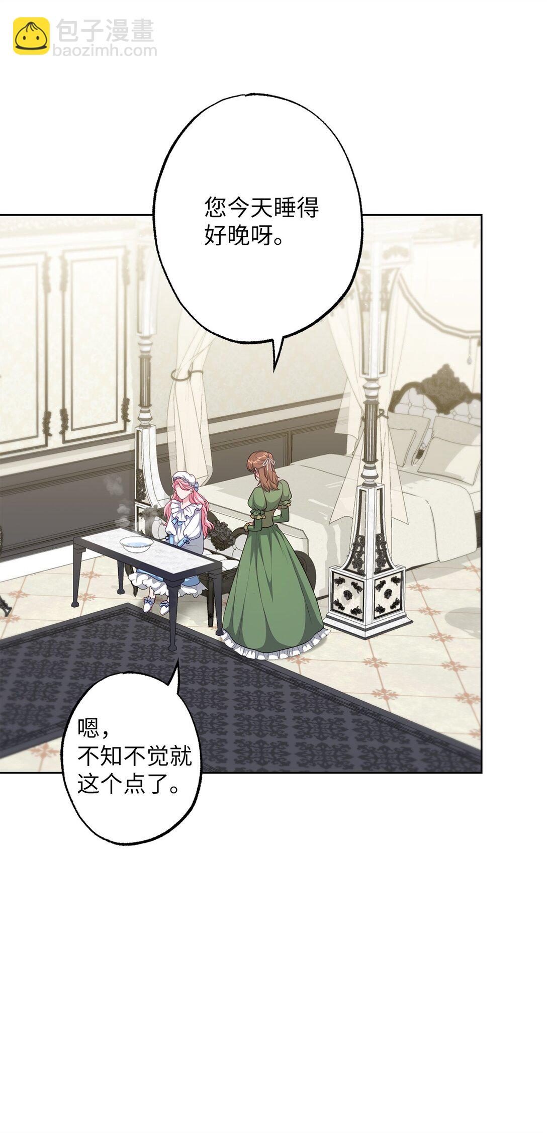 《黑幕的年幼资助人》47 委托 第3页