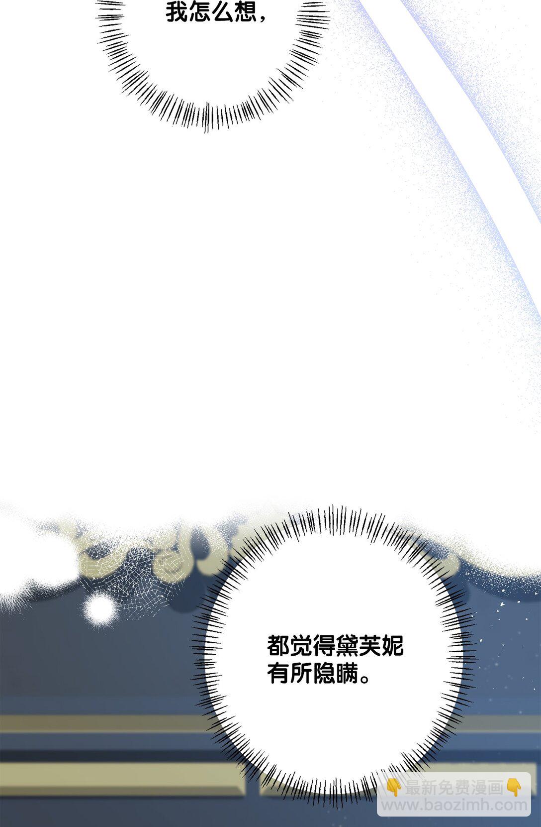 《黑幕的年幼资助人》47 委托 第44页