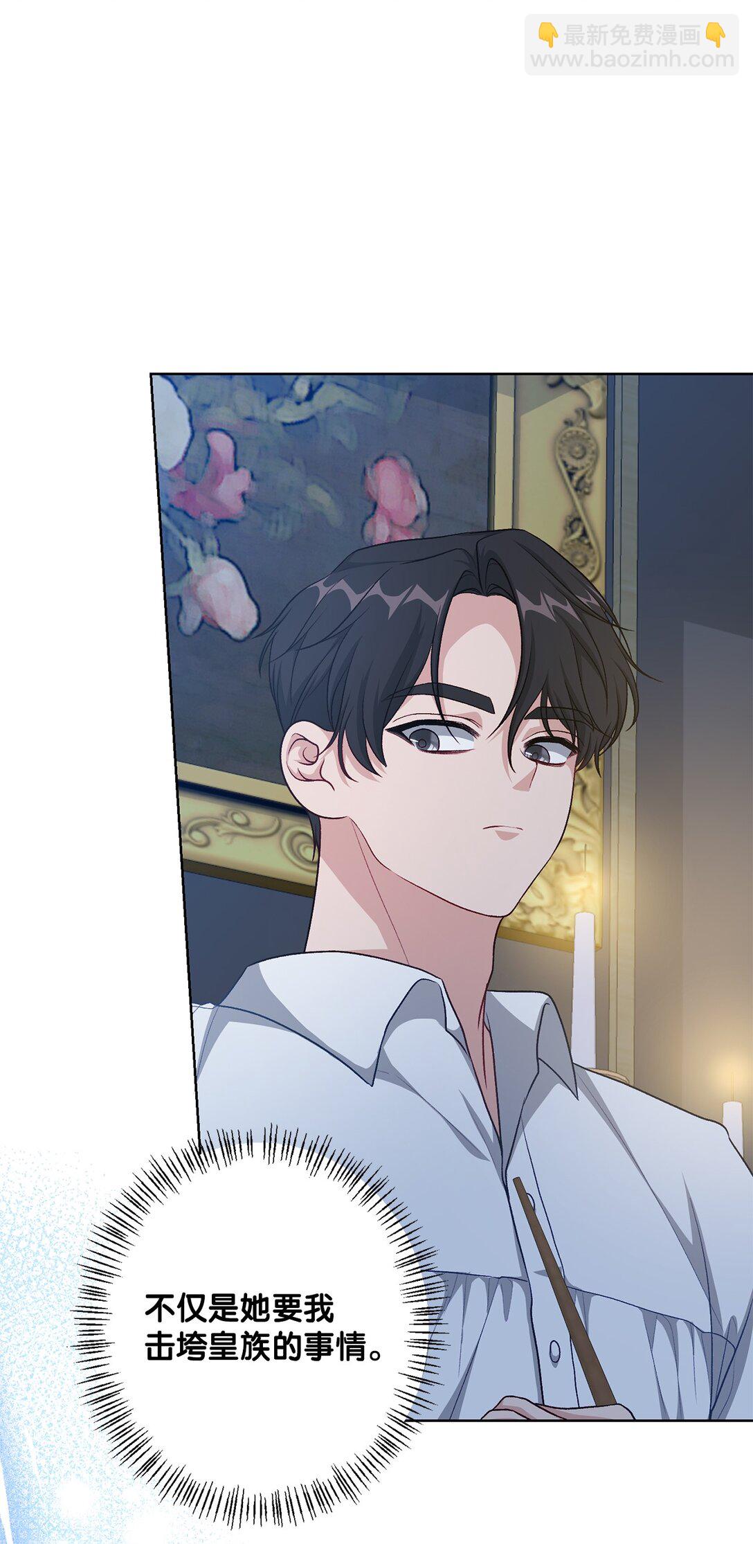 《黑幕的年幼资助人》47 委托 第46页