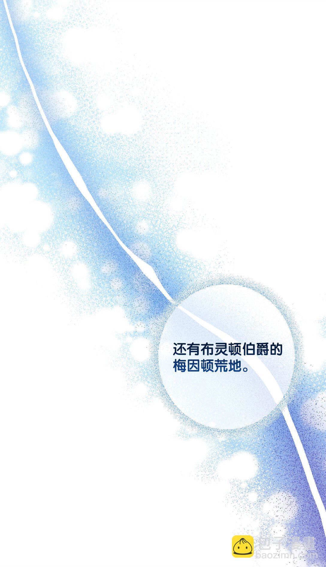 《黑幕的年幼资助人》47 委托 第47页