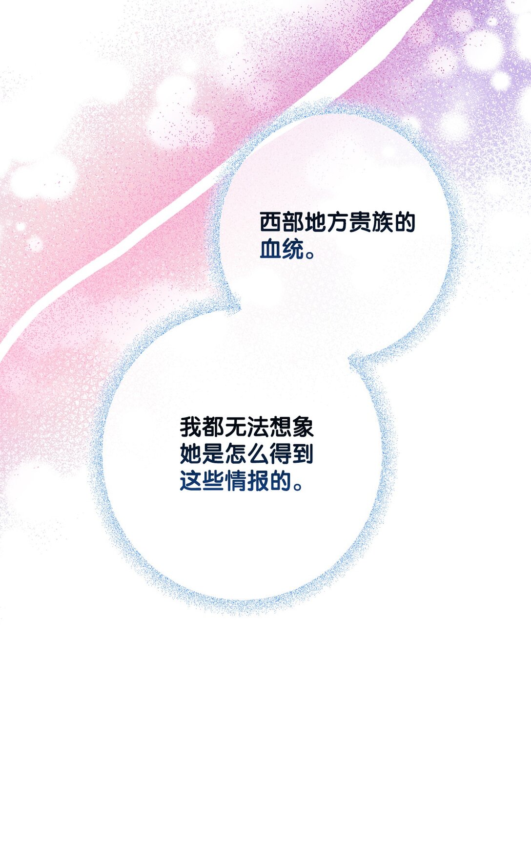 《黑幕的年幼资助人》47 委托 第49页