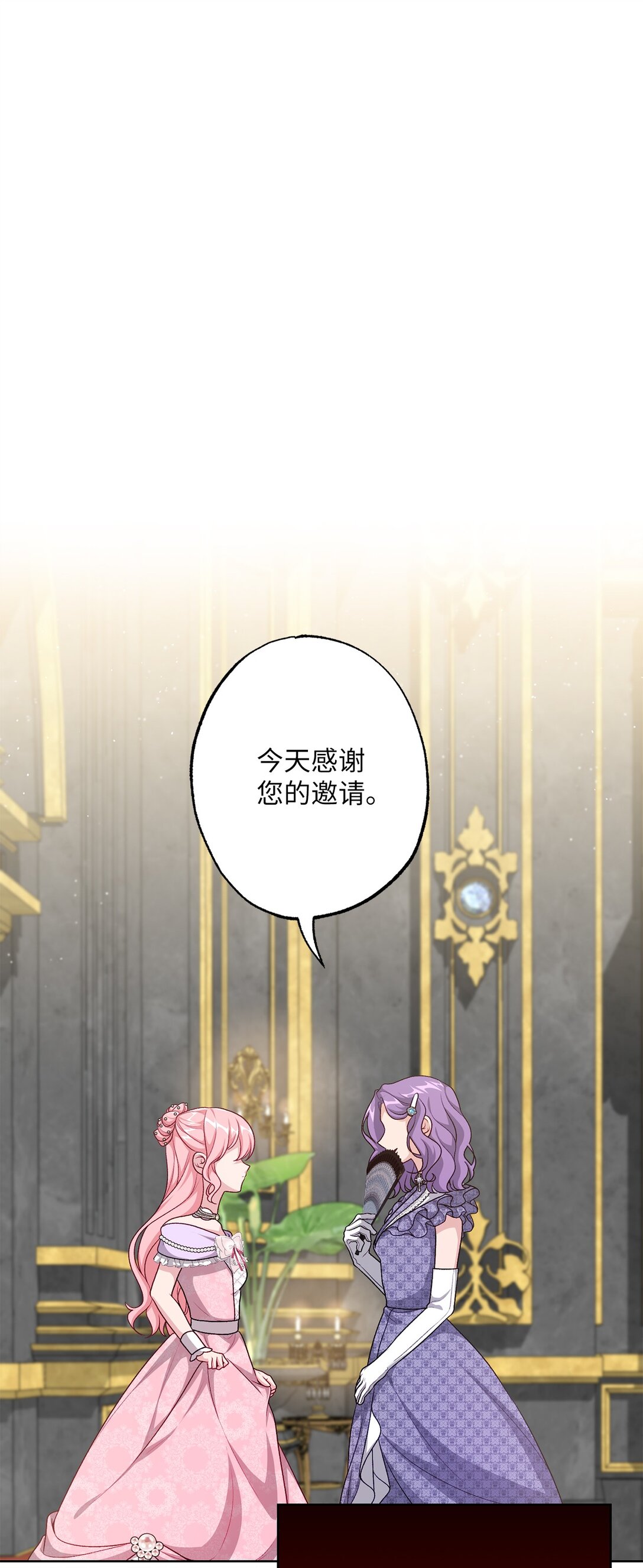 《黑幕的年幼资助人》45 皇帝的间谍 第1页