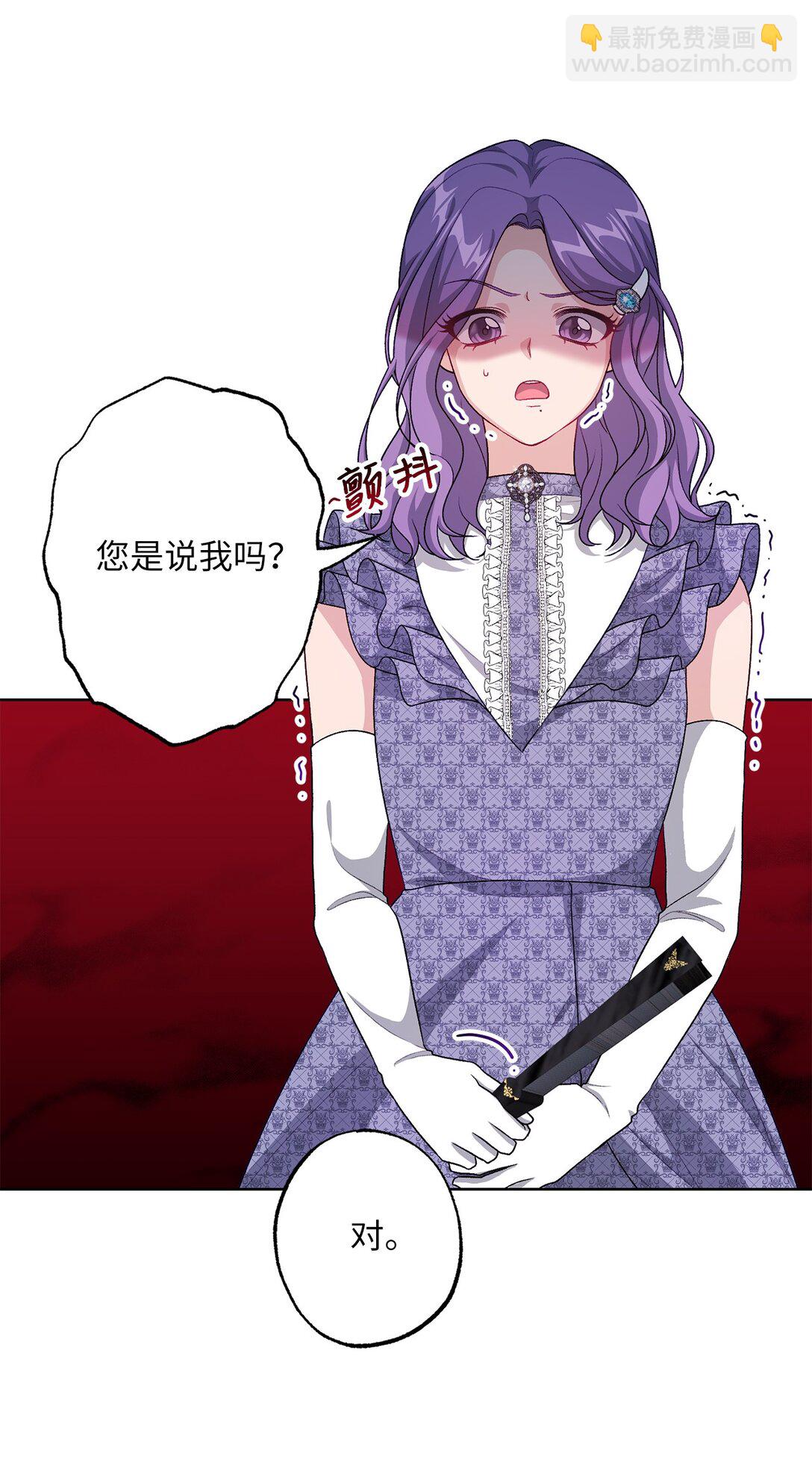 《黑幕的年幼资助人》45 皇帝的间谍 第20页