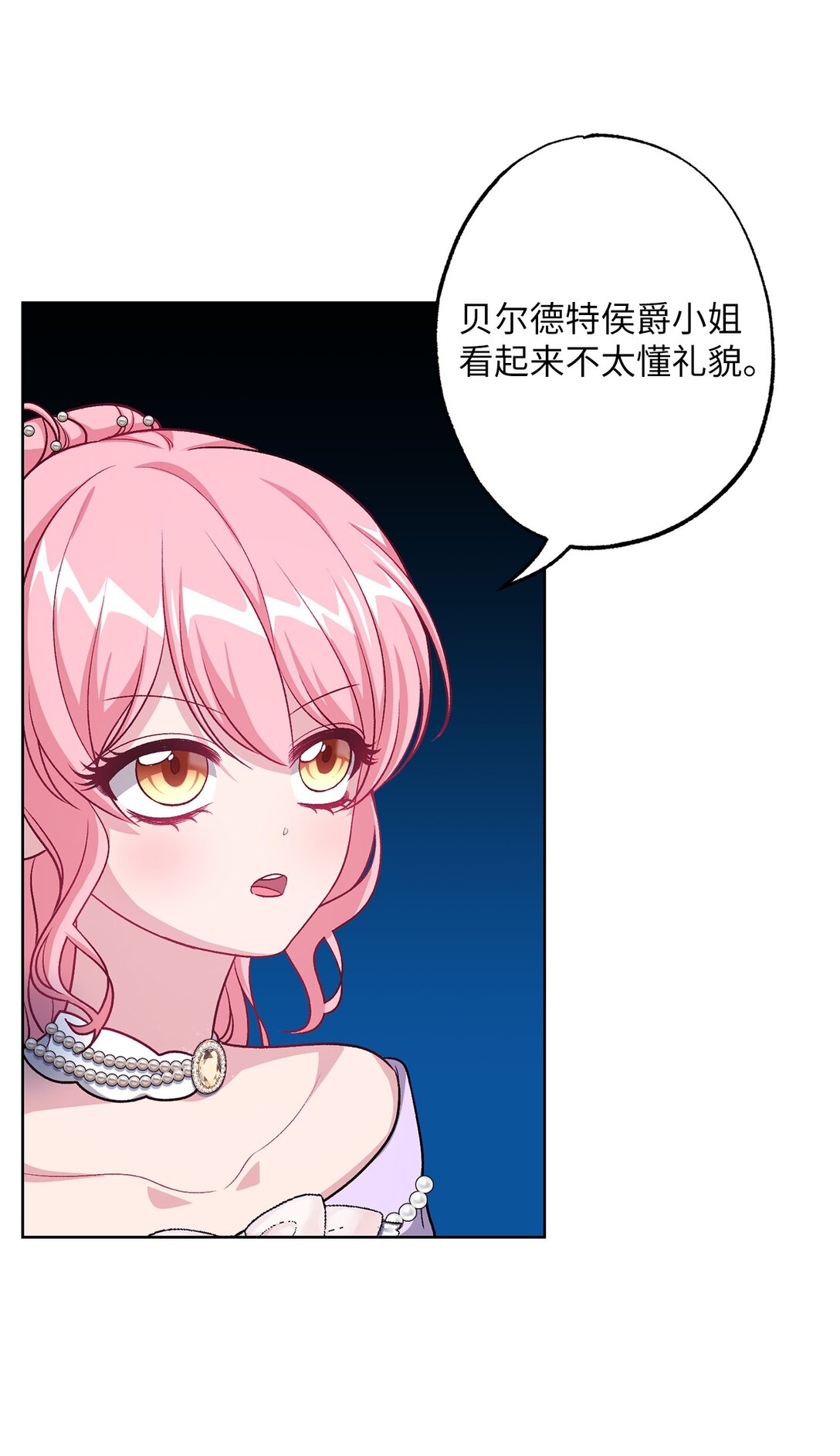 《黑幕的年幼资助人》45 皇帝的间谍 第21页