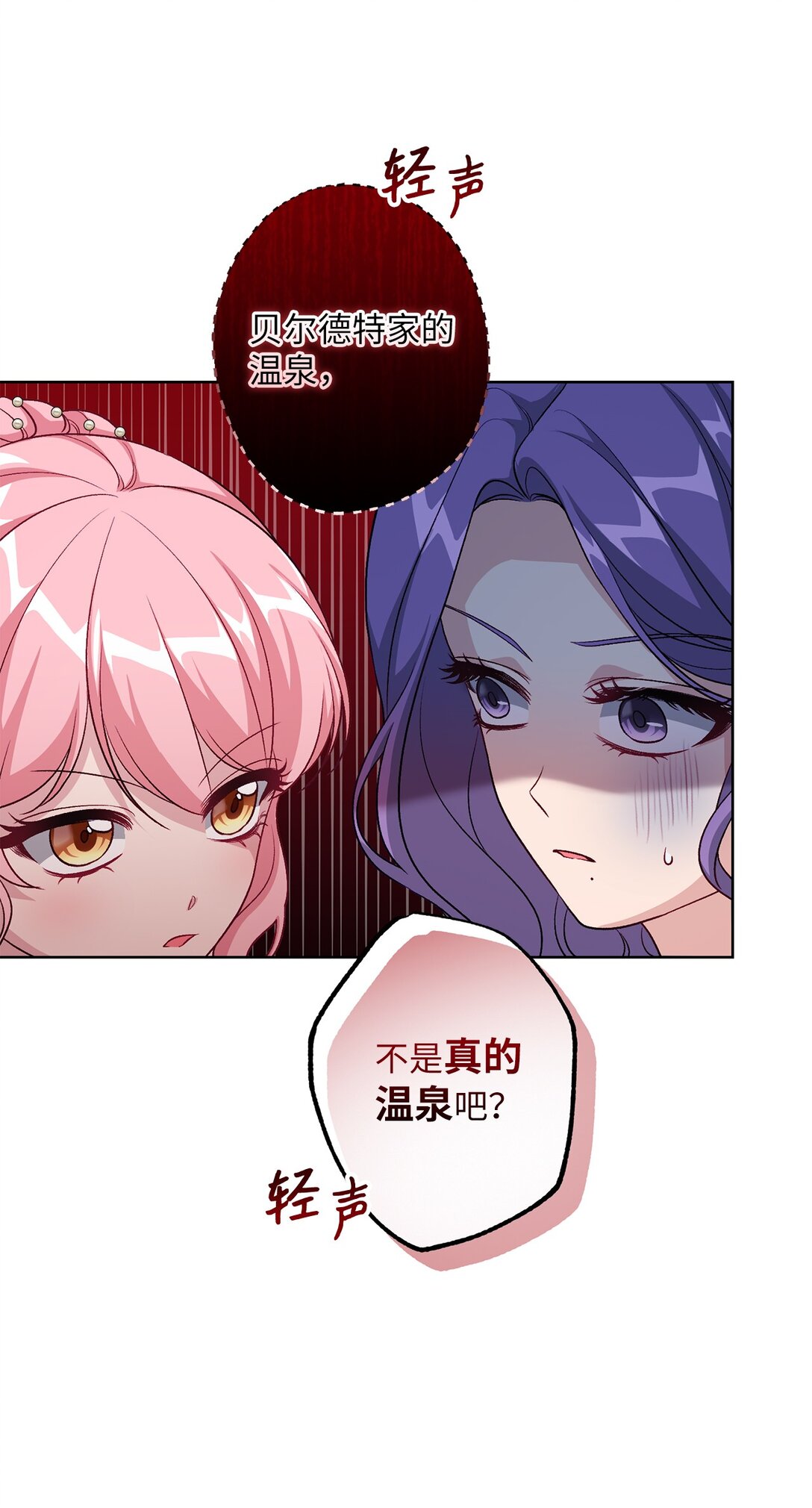 《黑幕的年幼资助人》45 皇帝的间谍 第24页