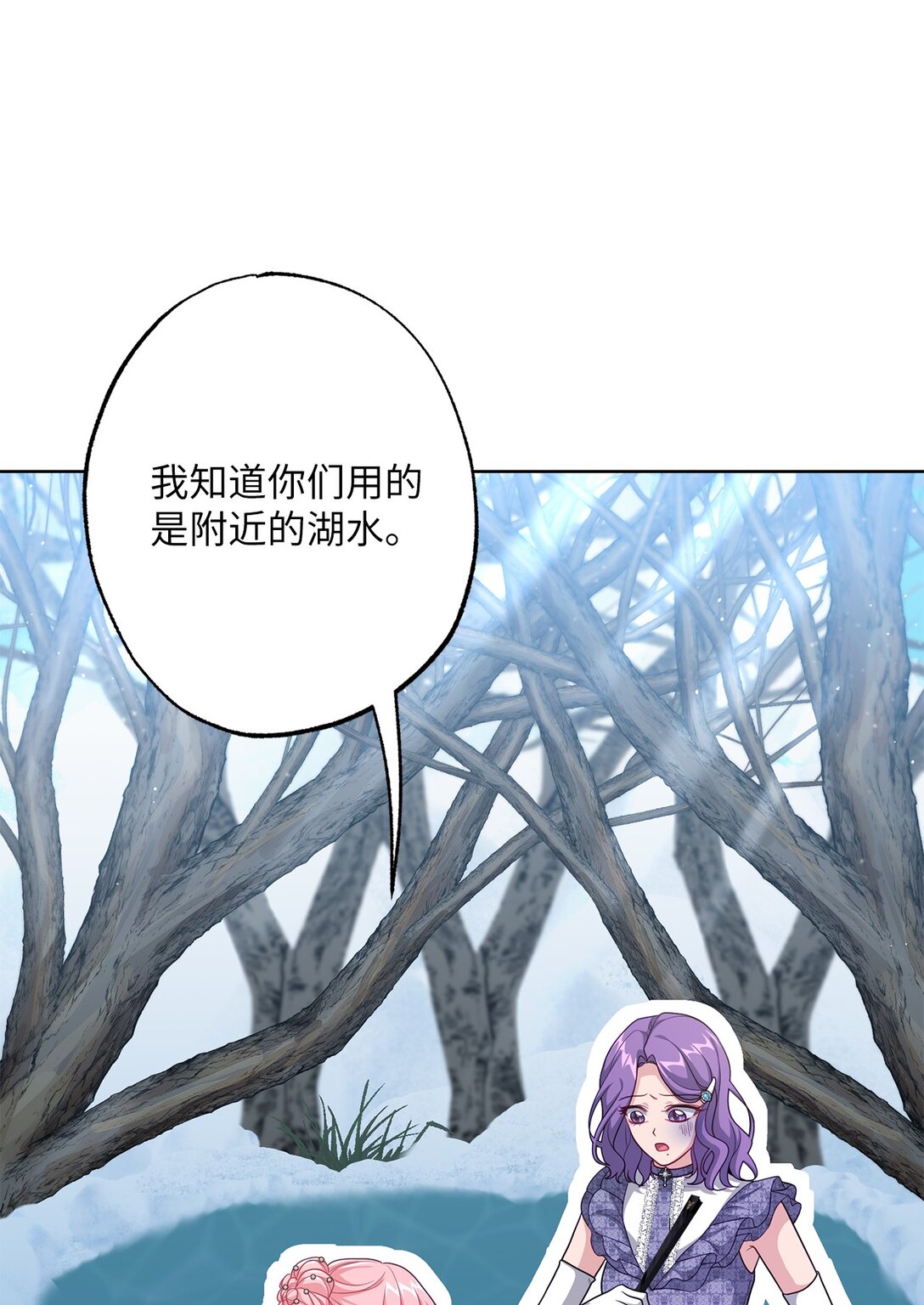 《黑幕的年幼资助人》45 皇帝的间谍 第25页