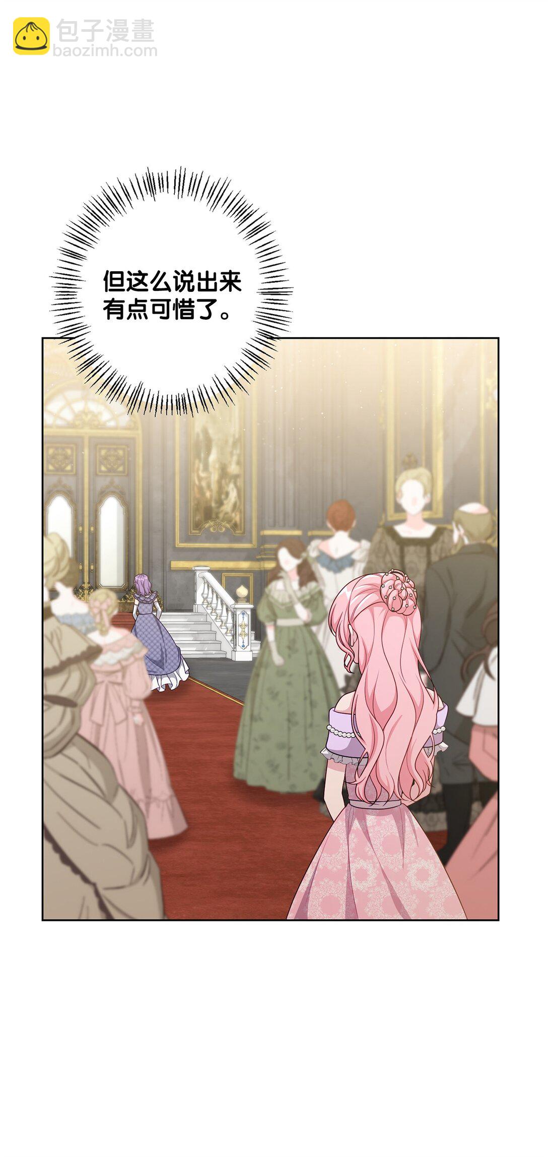 《黑幕的年幼资助人》45 皇帝的间谍 第32页