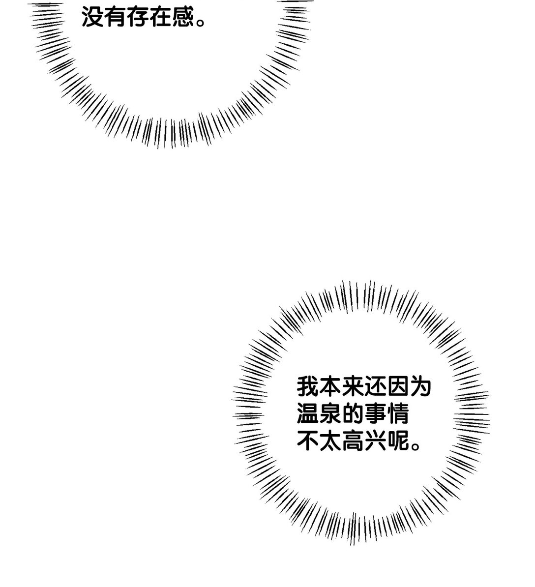 《黑幕的年幼资助人》45 皇帝的间谍 第39页