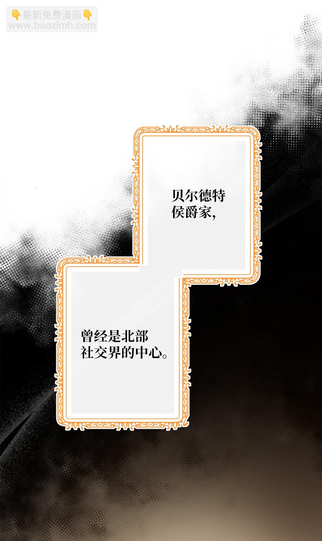 《黑幕的年幼资助人》45 皇帝的间谍 第3页